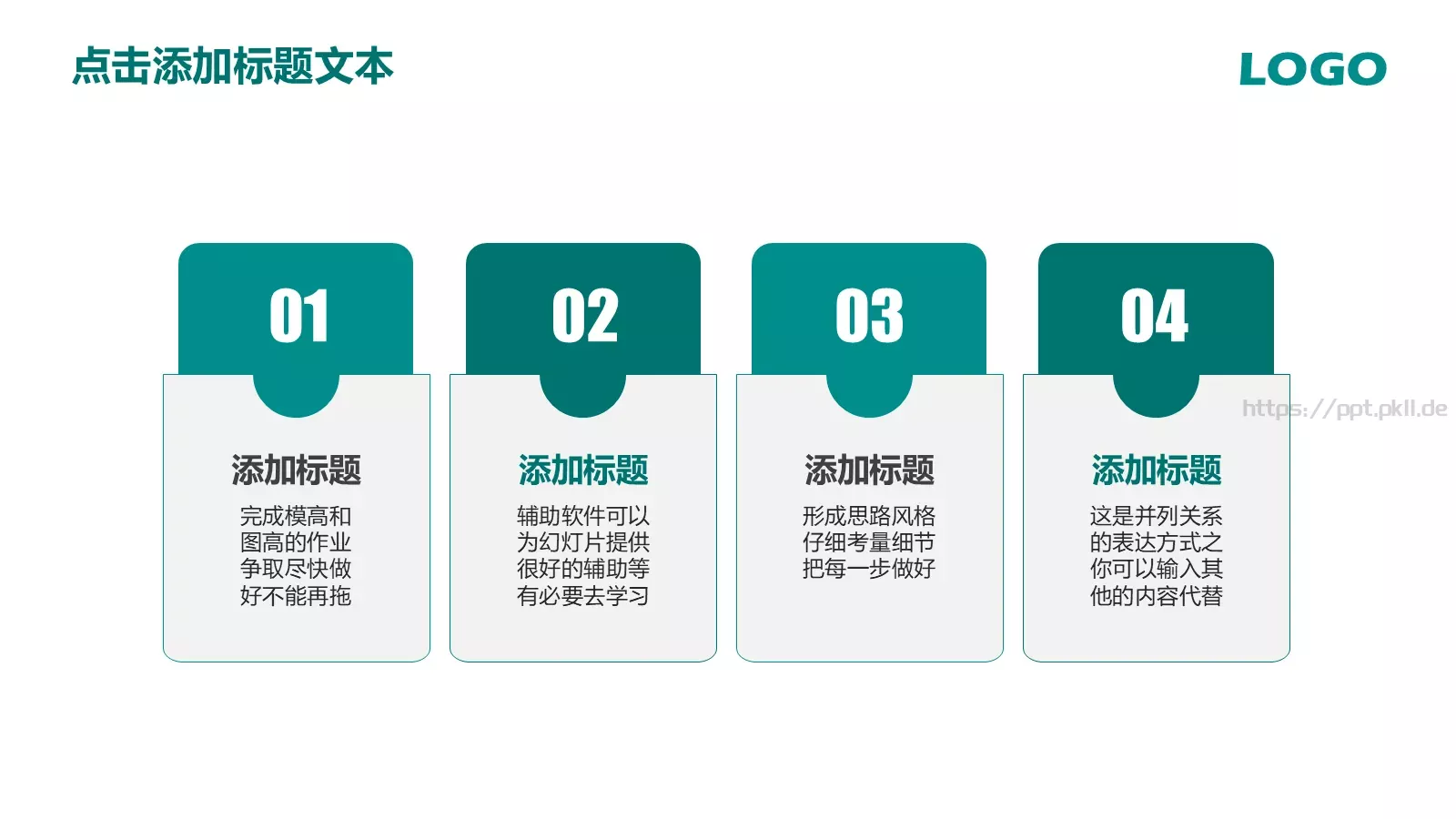 国家电网动态PPT模板 第 12 页预览图