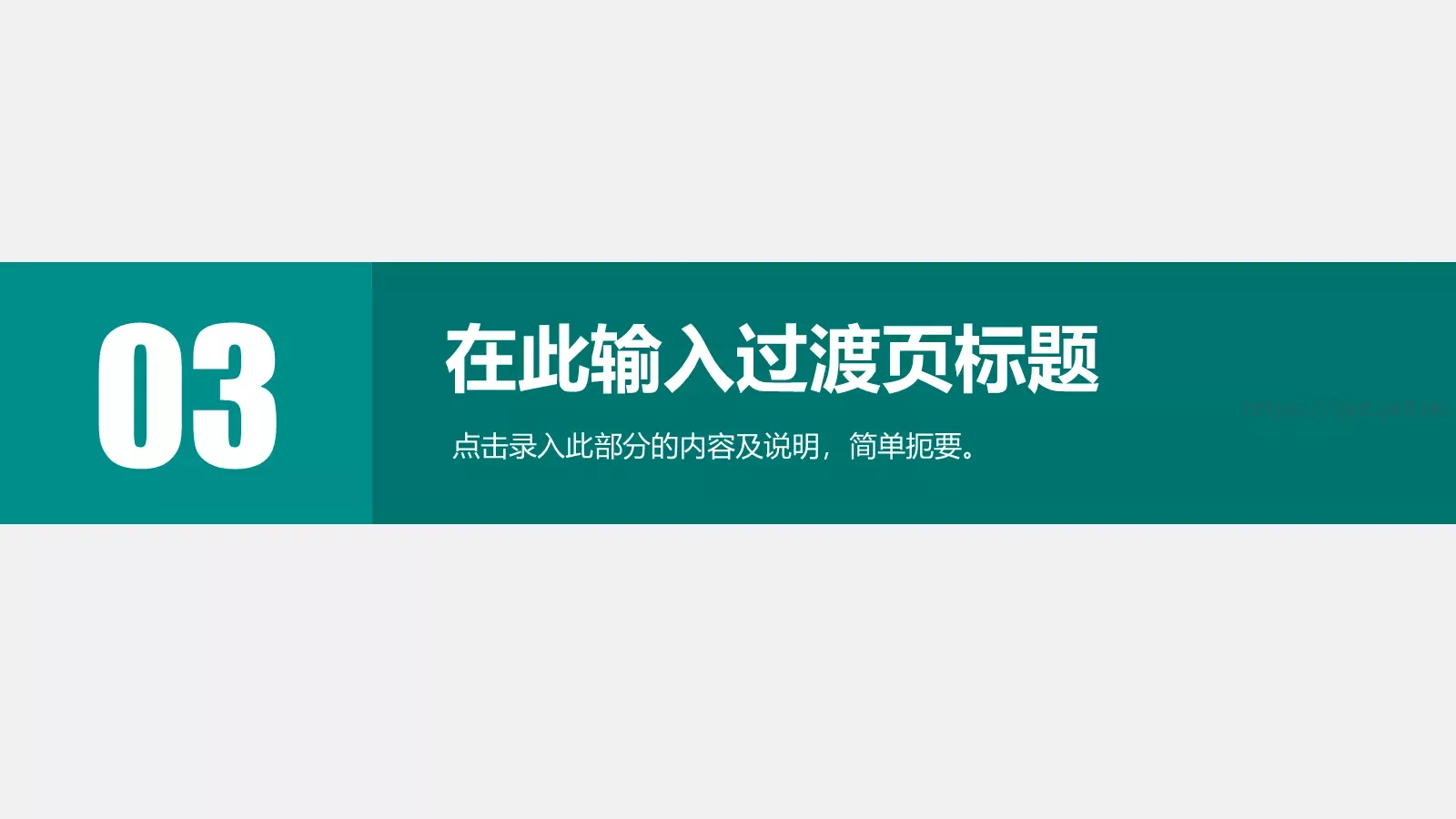 国家电网动态PPT模板 第 13 页预览图