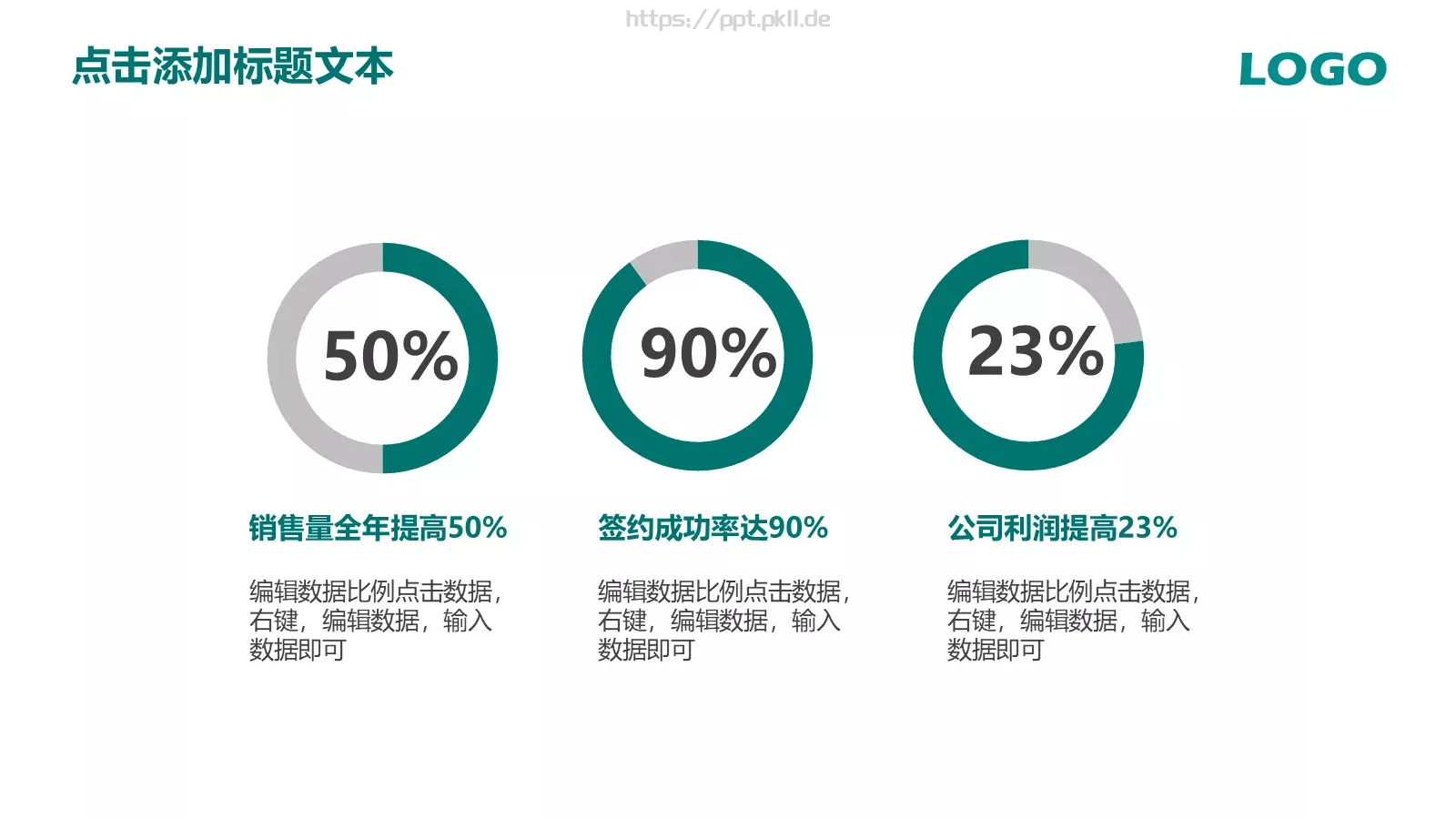 国家电网动态PPT模板 第 17 页预览图