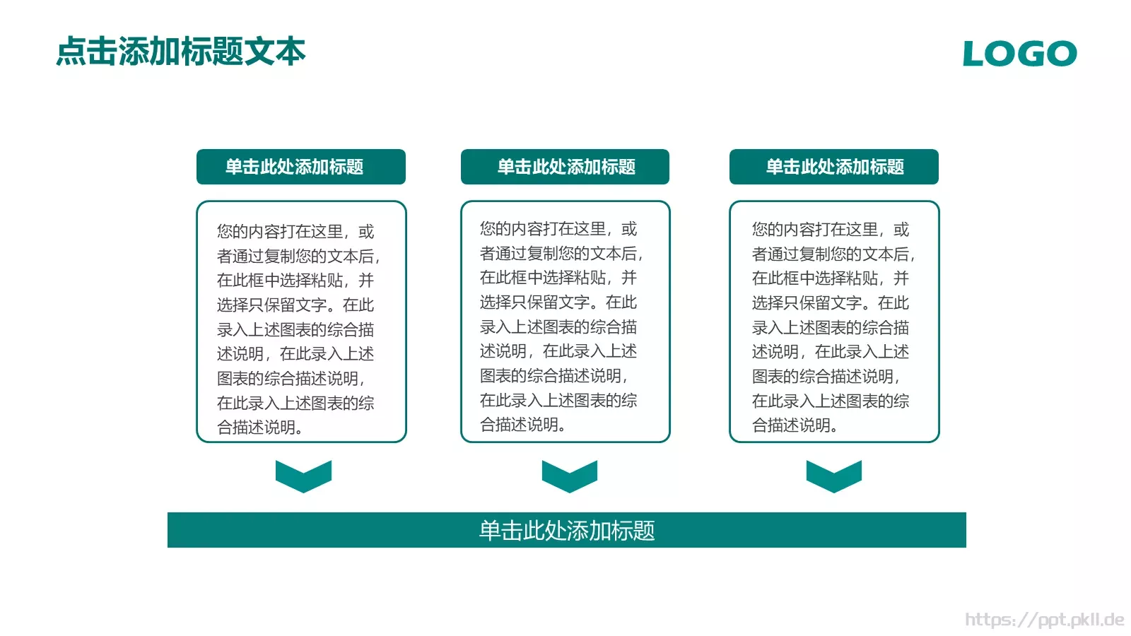 国家电网动态PPT模板 第 18 页预览图