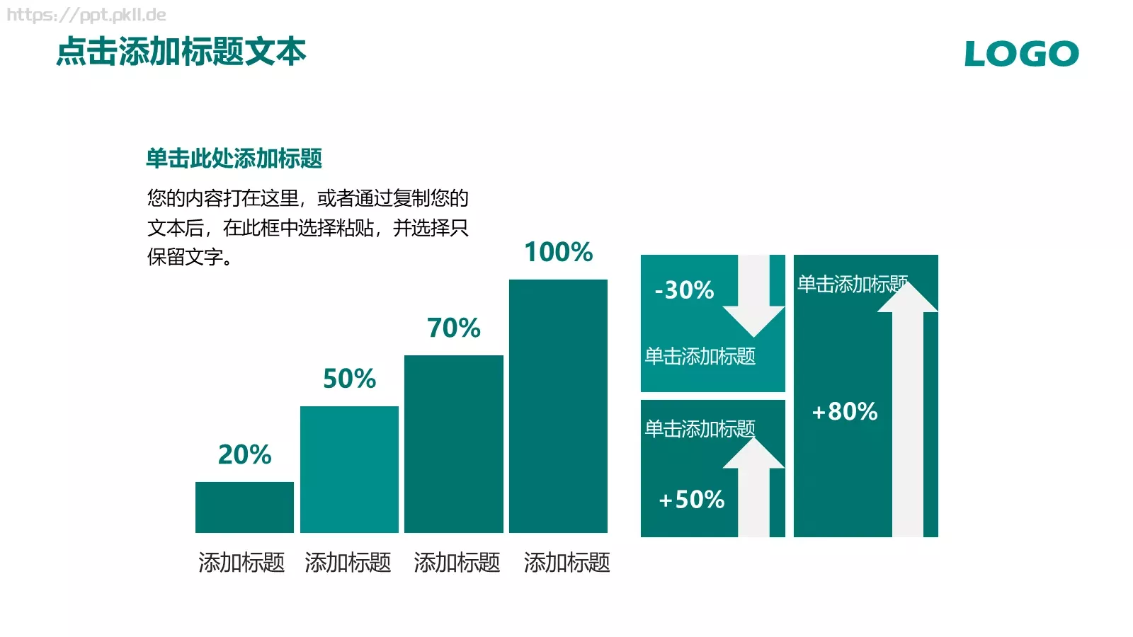 国家电网动态PPT模板 第 23 页预览图