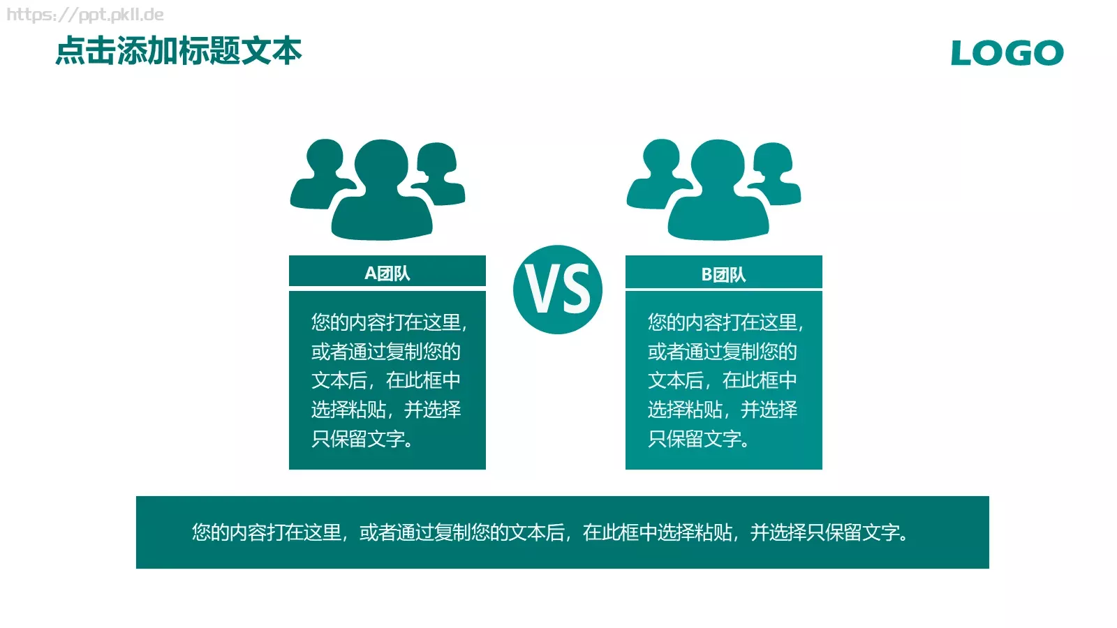 国家电网动态PPT模板 第 22 页预览图