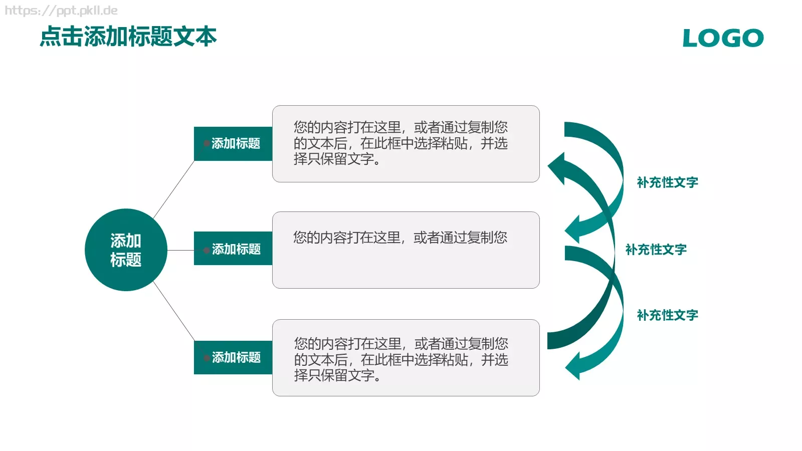 国家电网动态PPT模板 第 21 页预览图