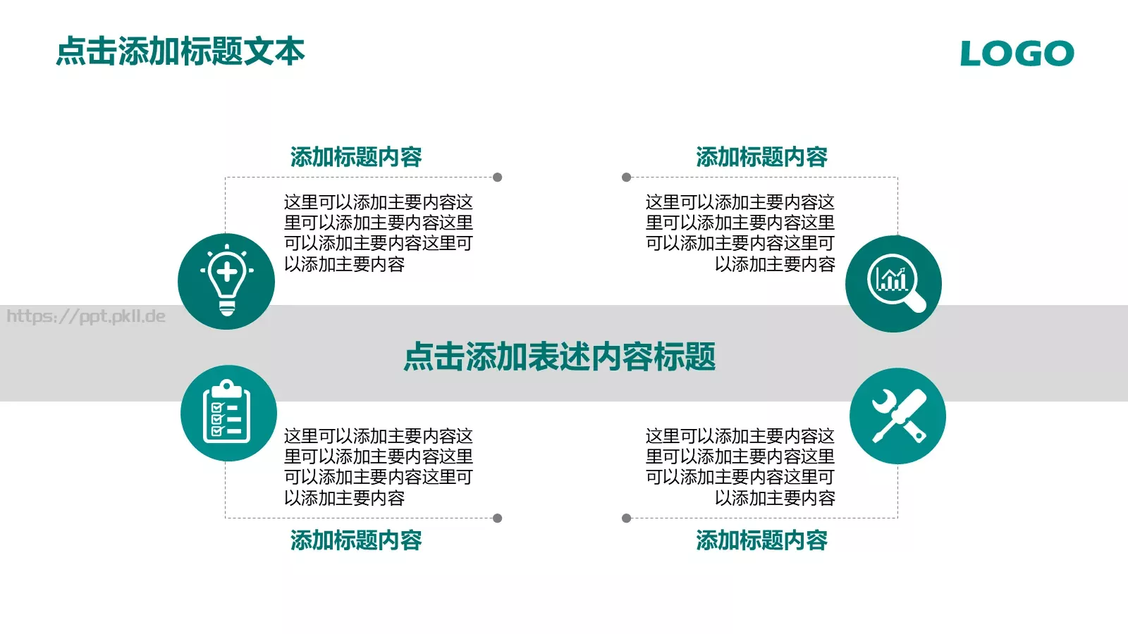 国家电网动态PPT模板 第 24 页预览图
