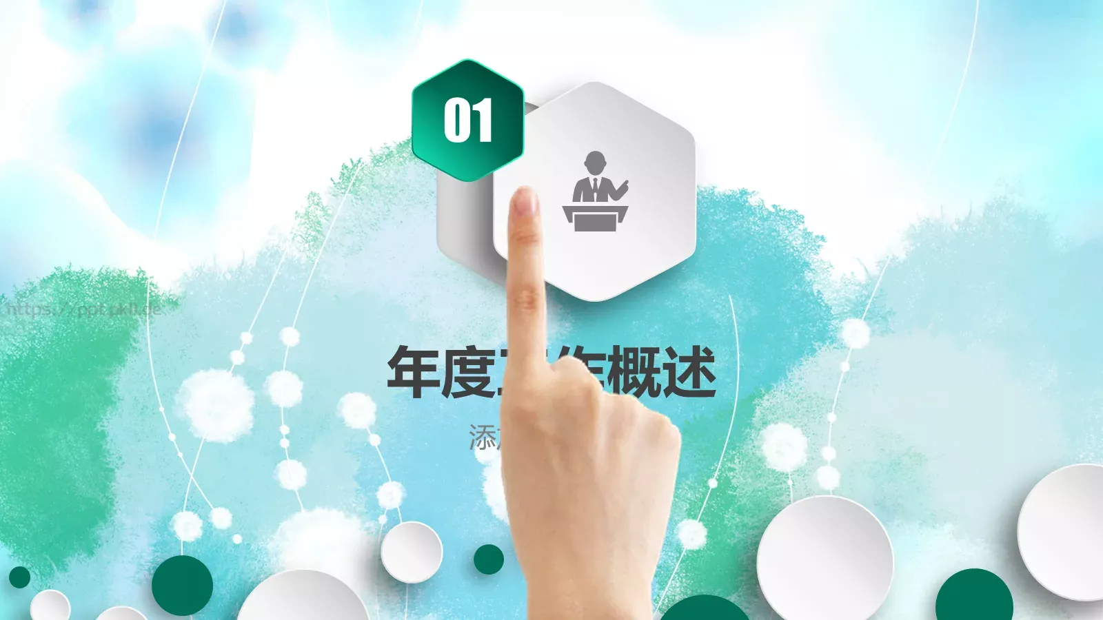 国家电网工作计划PPT模板 第 3 页缩略图
