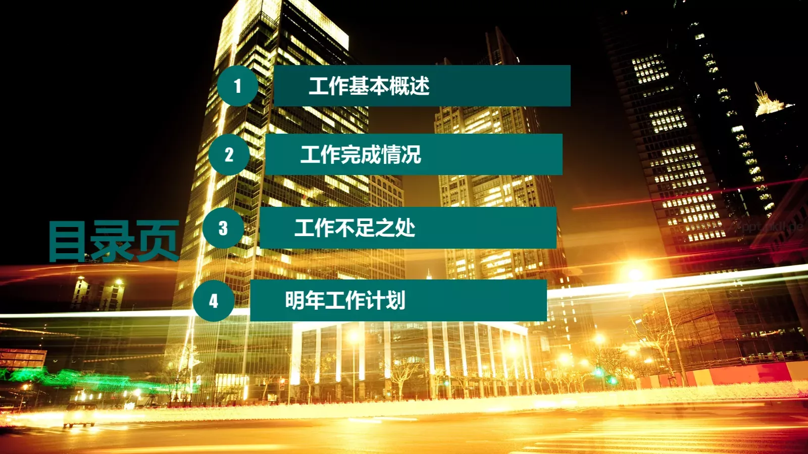工作总结PPT模板 第 3 页缩略图