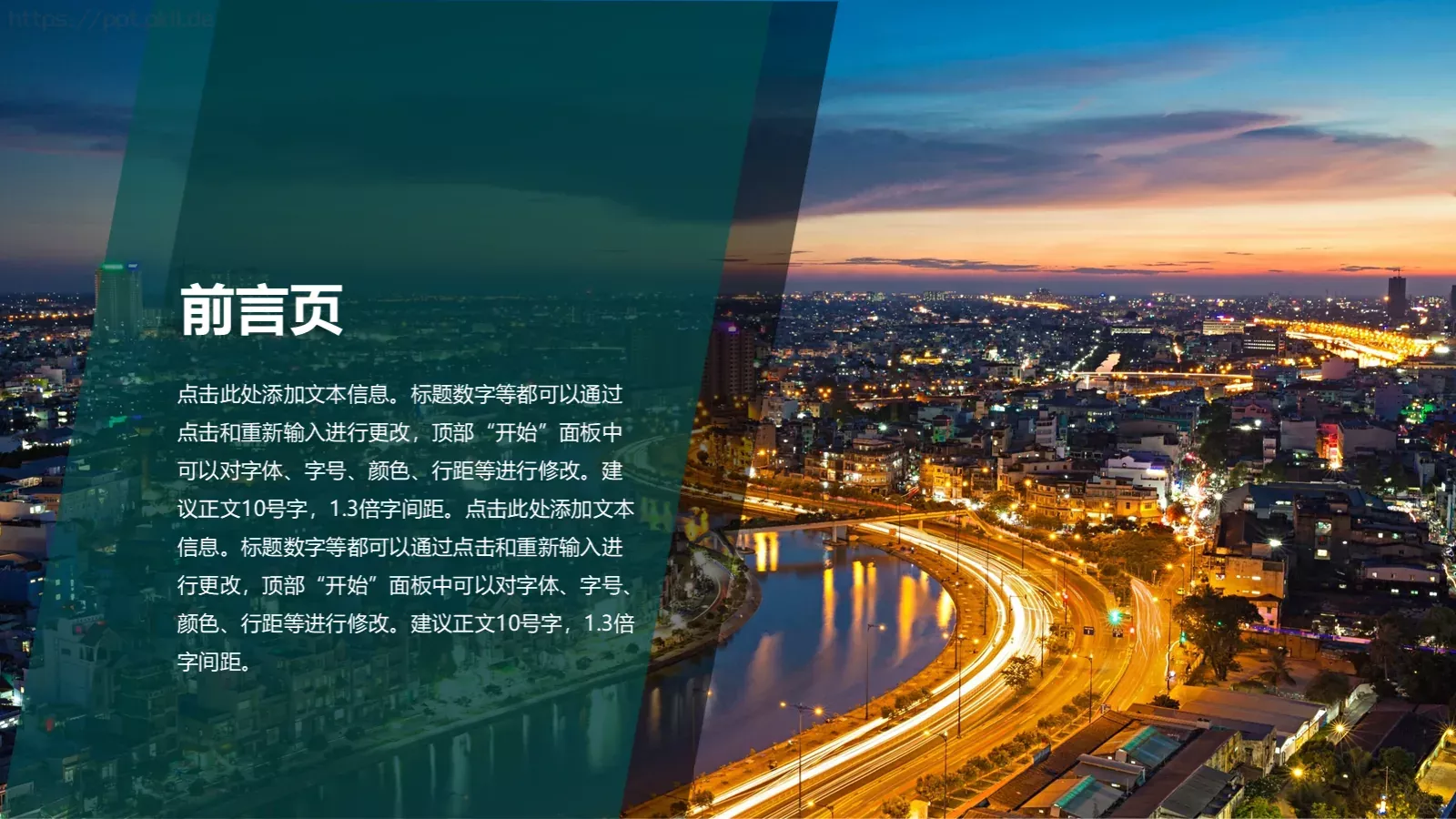 工作总结PPT模板 第 2 页缩略图