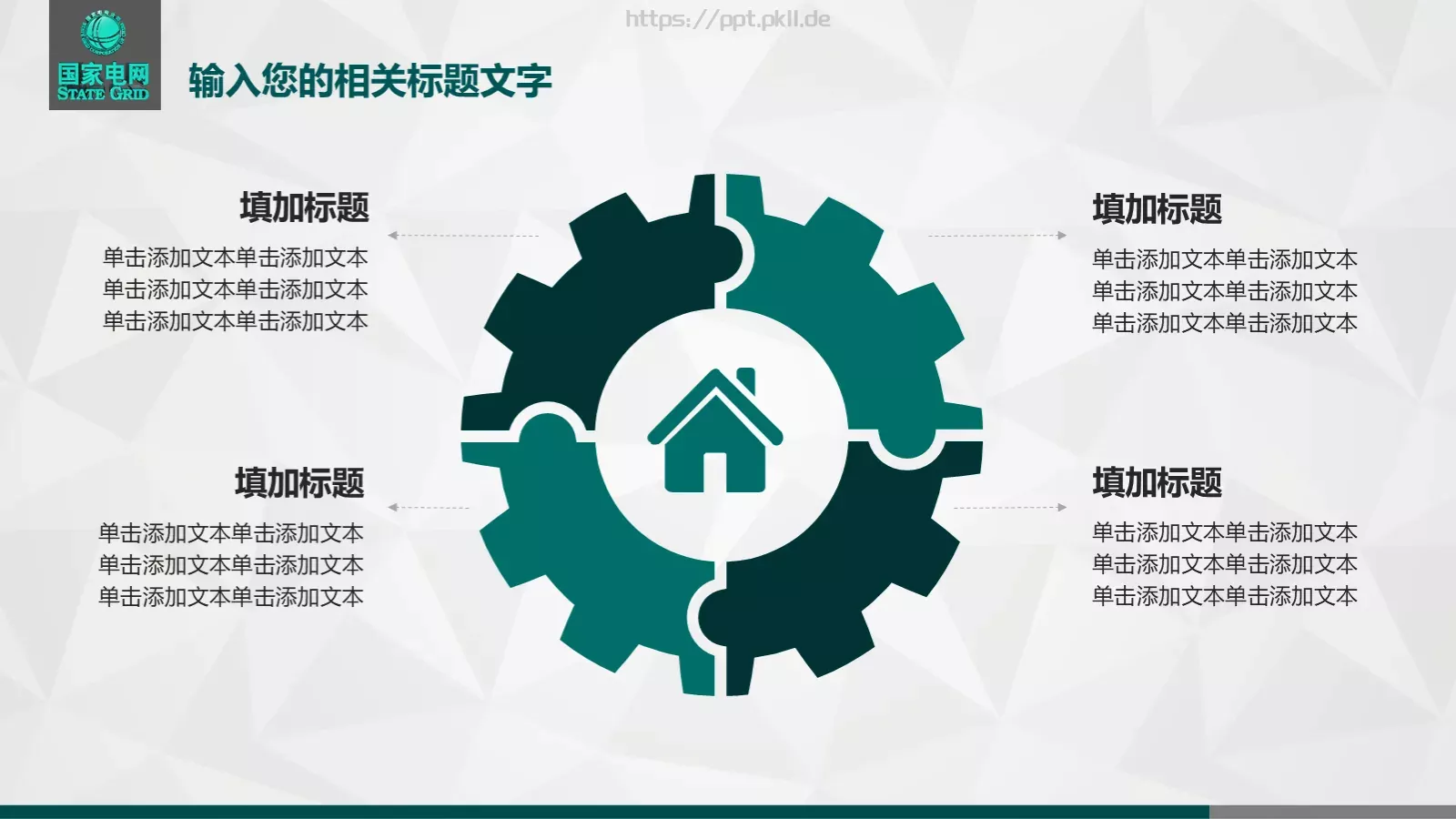 工作总结PPT模板 第 5 页预览图