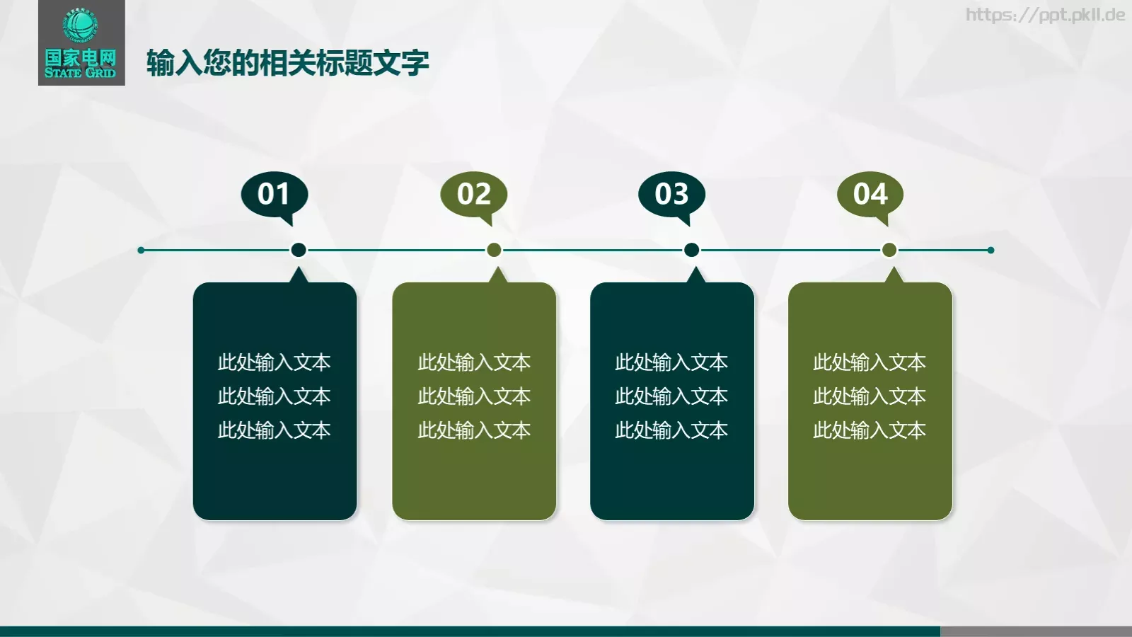 工作总结PPT模板 第 7 页预览图