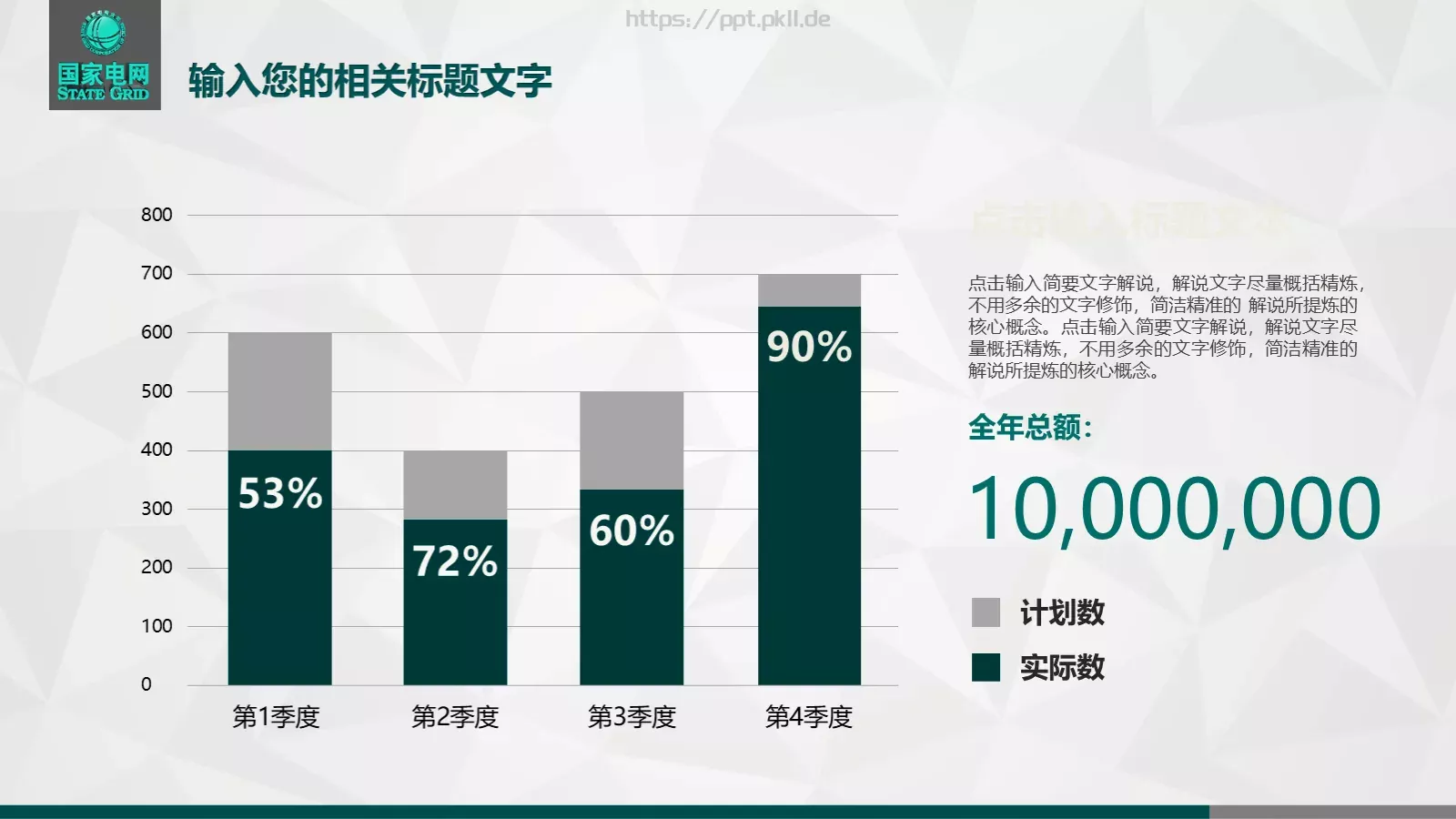 工作总结PPT模板 第 9 页预览图