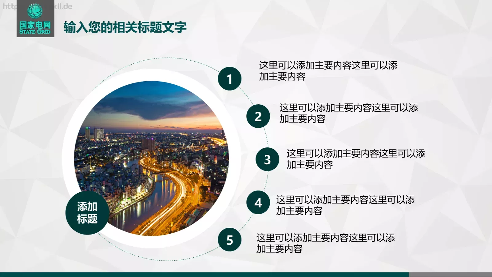 工作总结PPT模板 第 8 页预览图