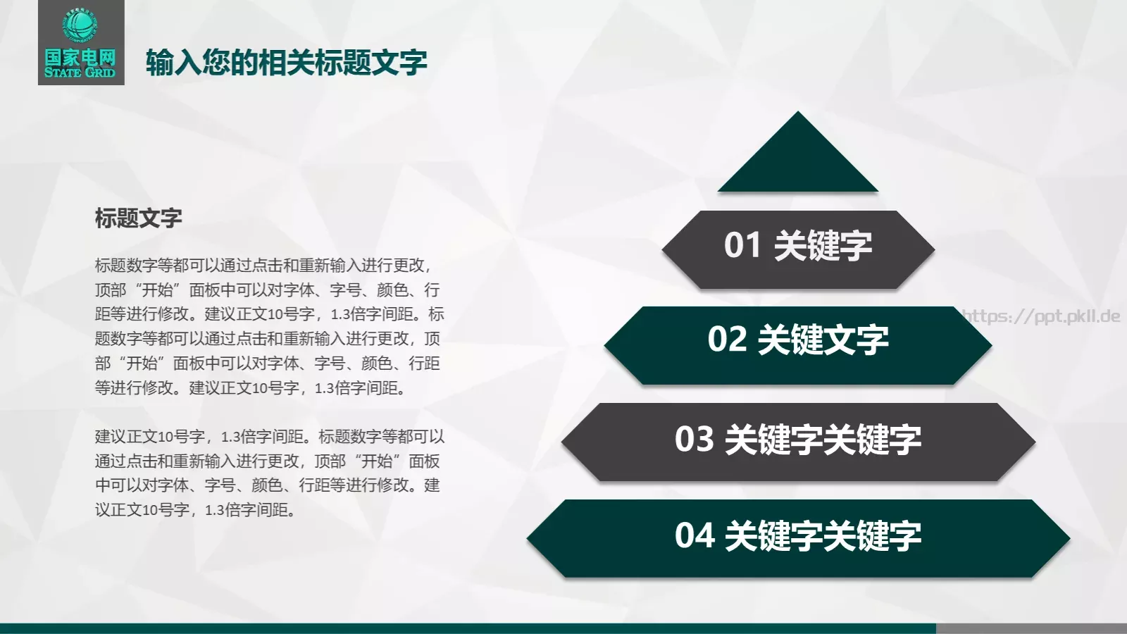 工作总结PPT模板 第 10 页预览图