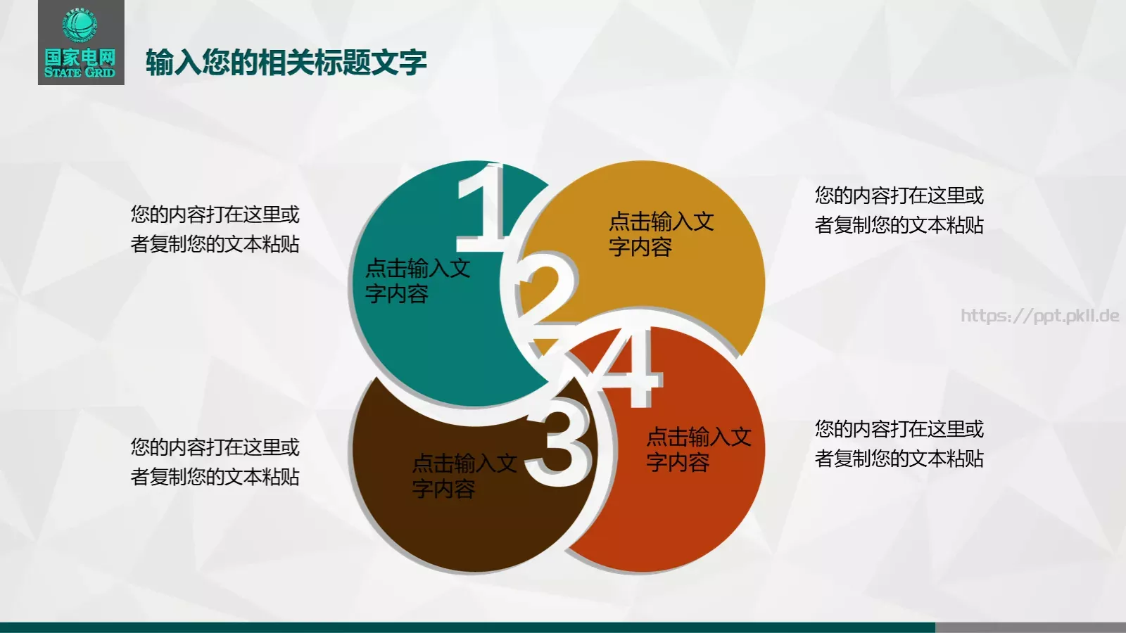工作总结PPT模板 第 12 页预览图