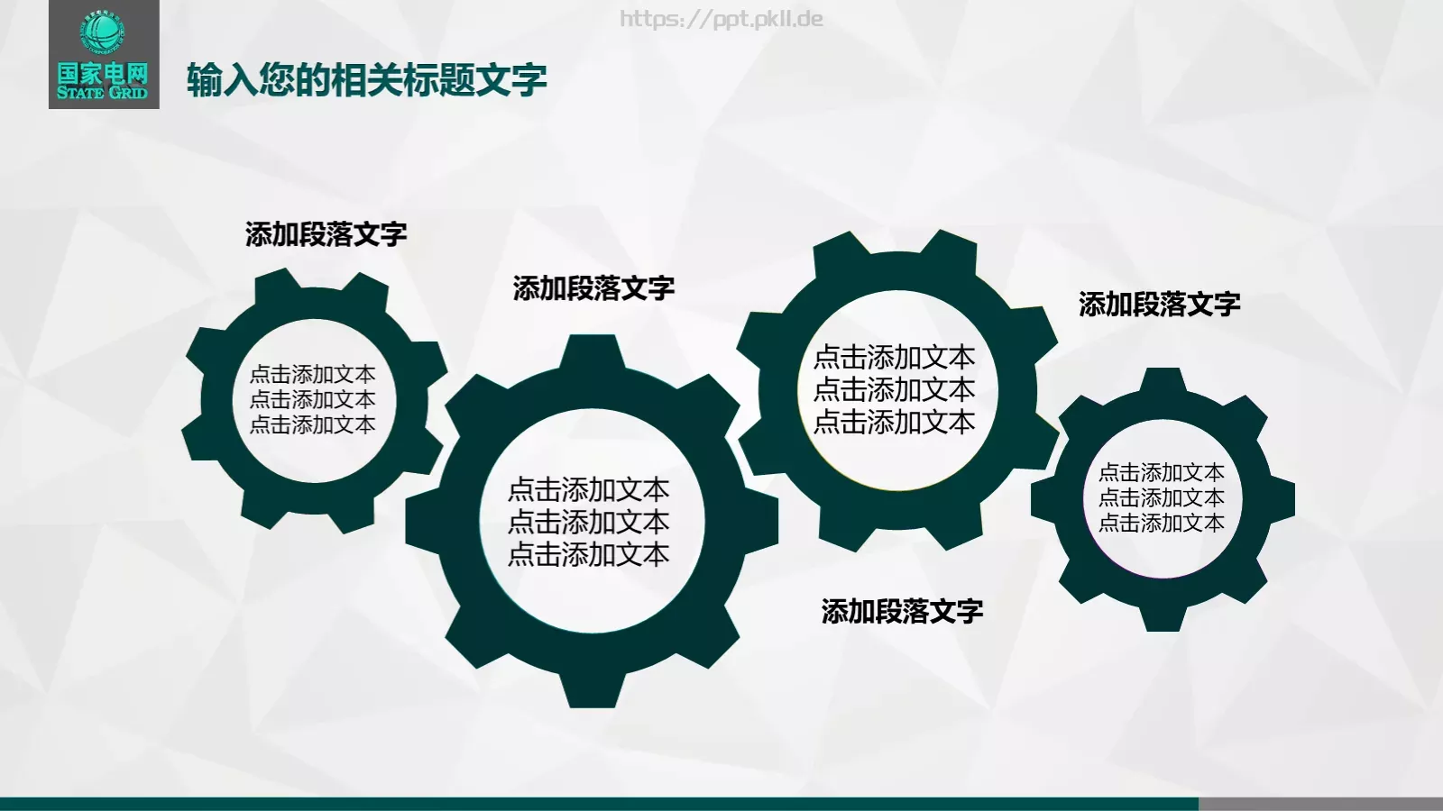 工作总结PPT模板 第 11 页预览图