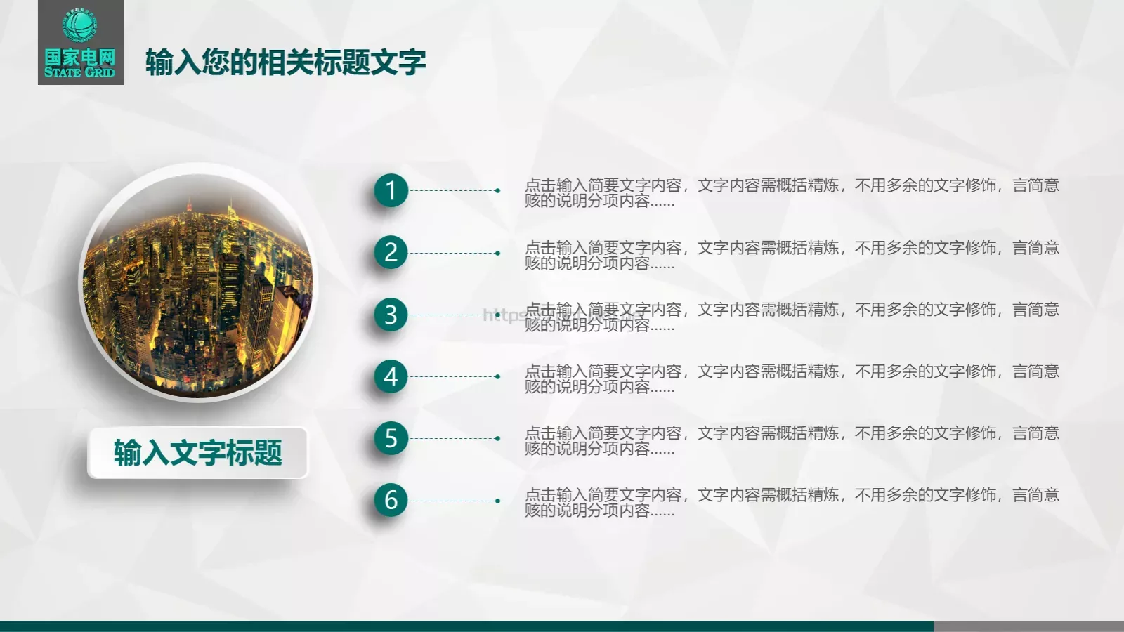 工作总结PPT模板 第 15 页预览图