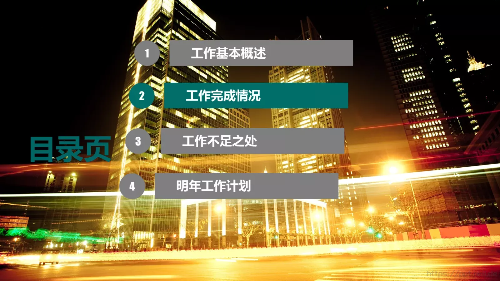 工作总结PPT模板 第 13 页预览图