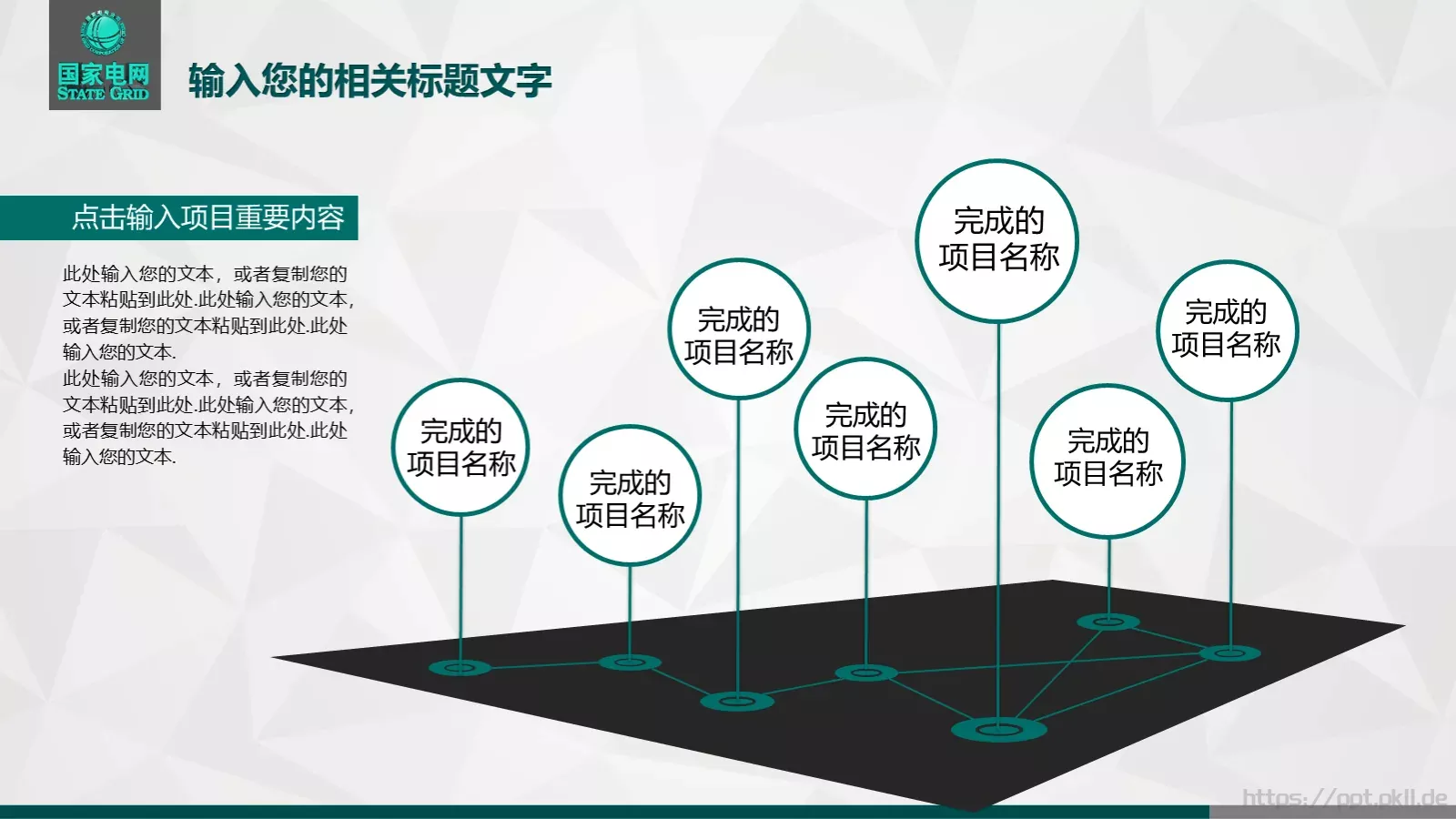 工作总结PPT模板 第 18 页预览图