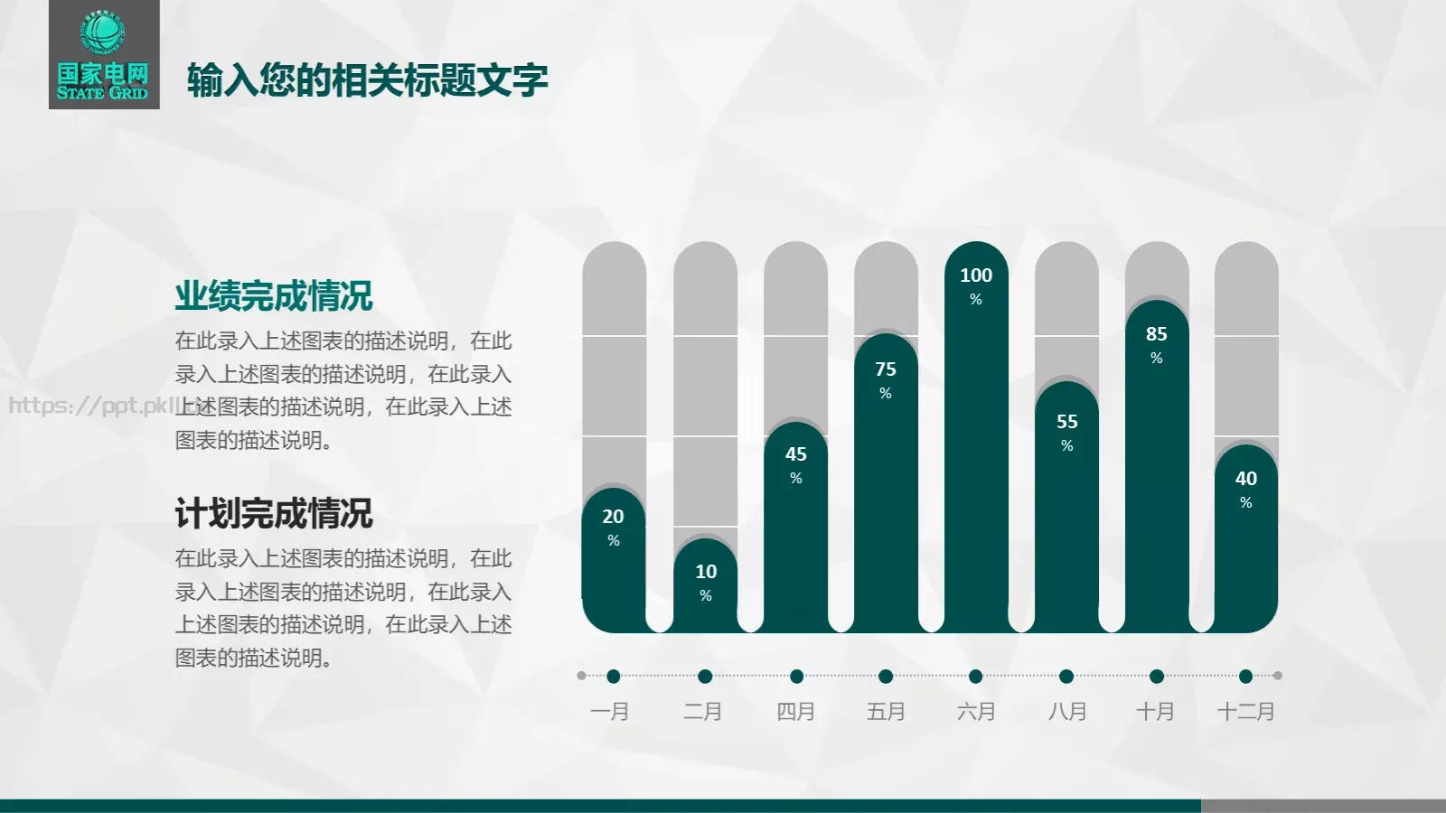 工作总结PPT模板 第 20 页预览图