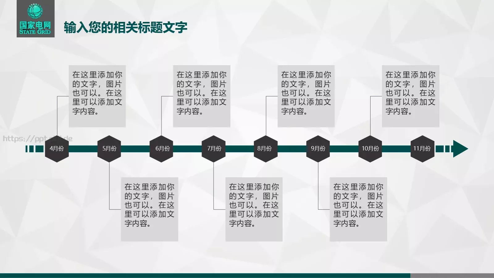 工作总结PPT模板 第 19 页预览图