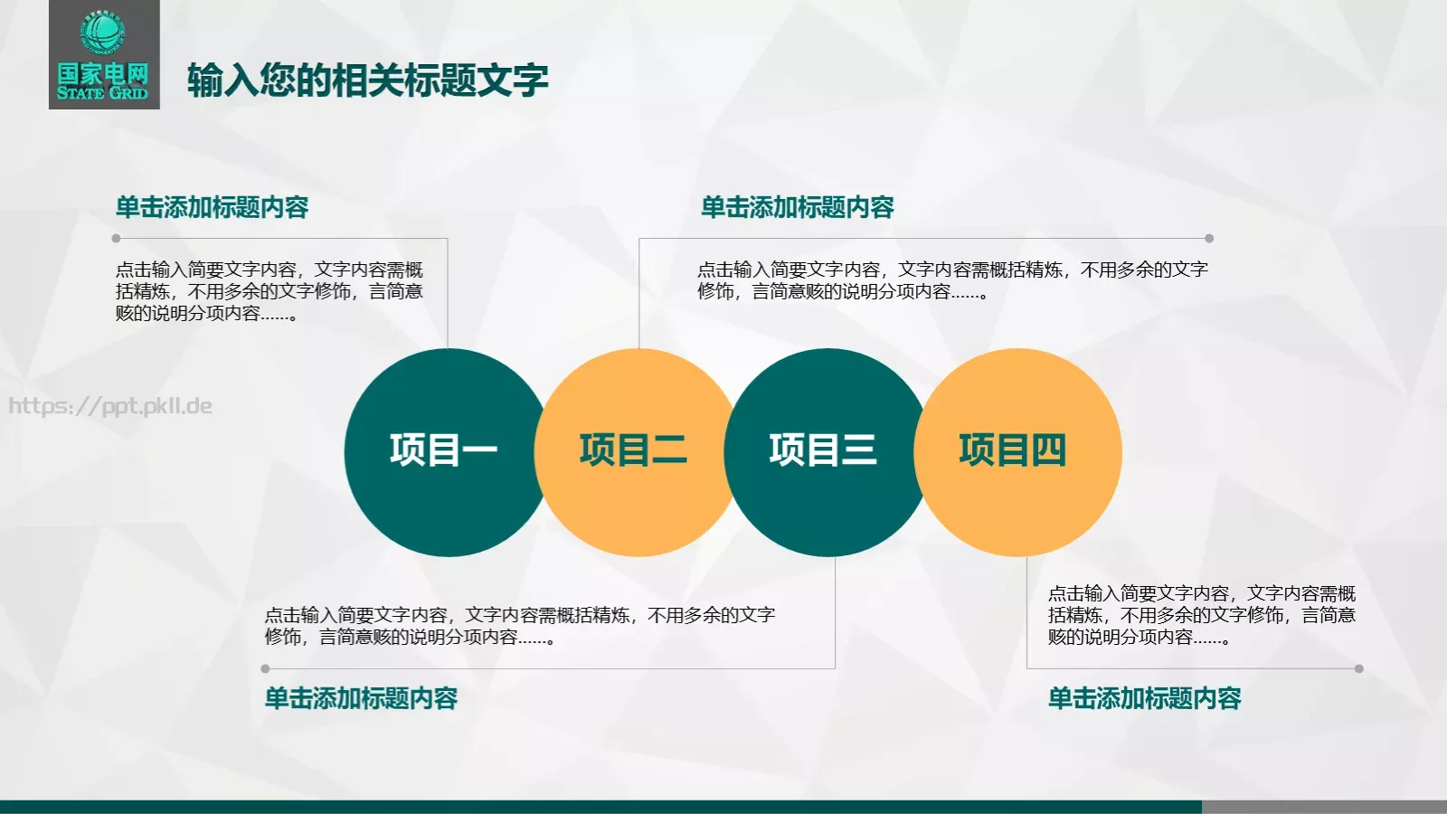 工作总结PPT模板 第 21 页预览图