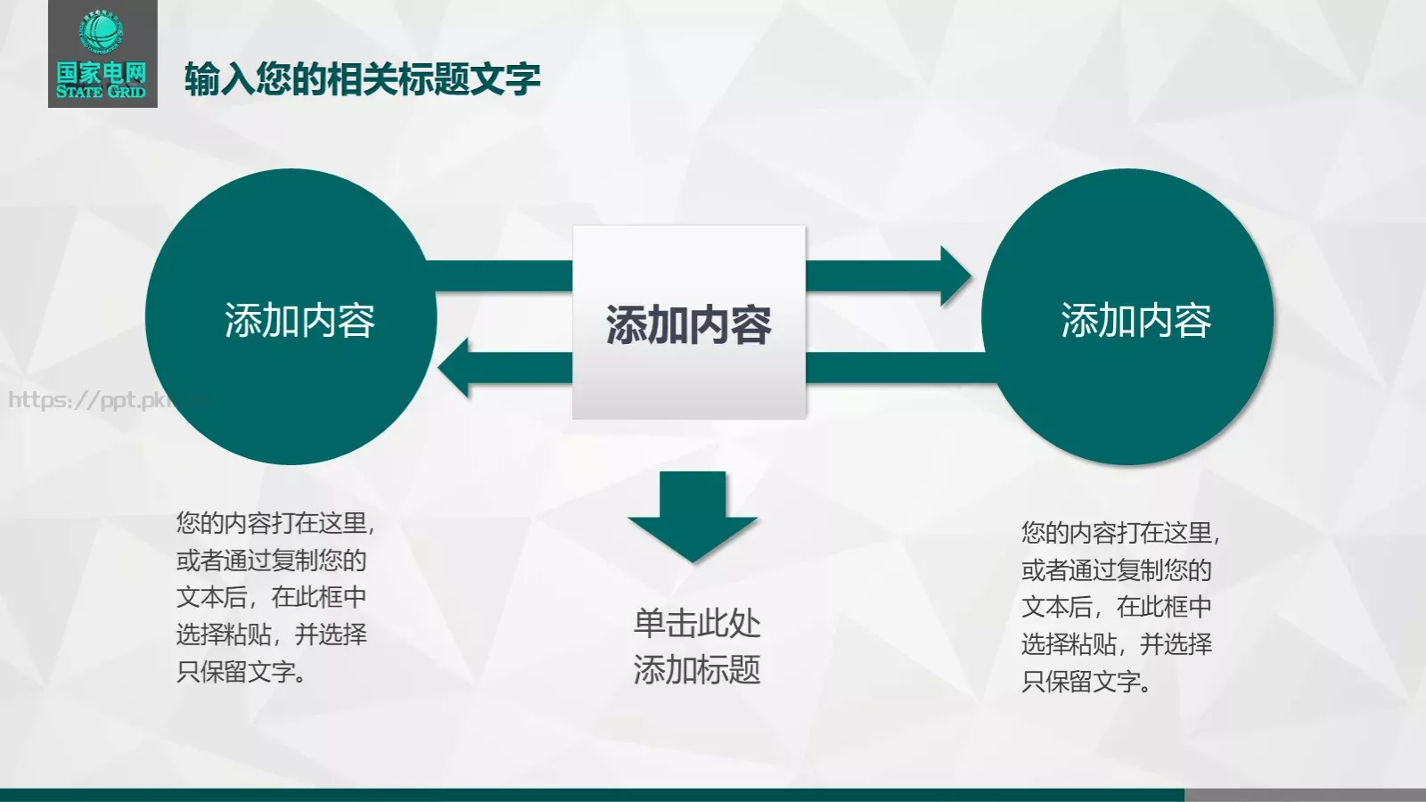 工作总结PPT模板 第 23 页预览图