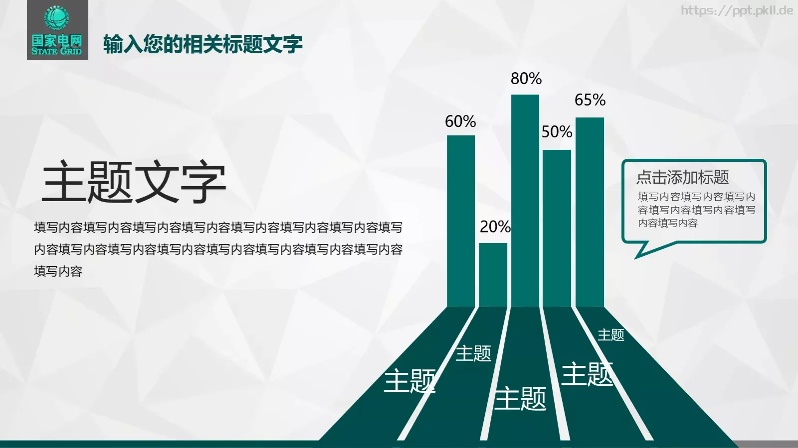 工作总结PPT模板 第 24 页预览图