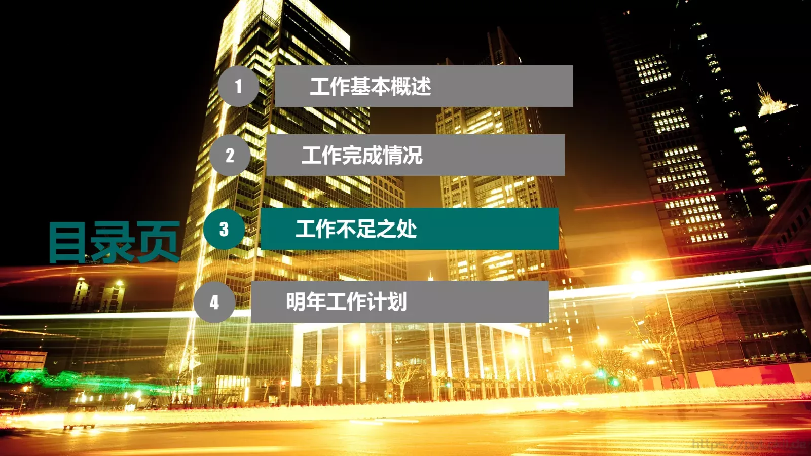 工作总结PPT模板 第 22 页预览图