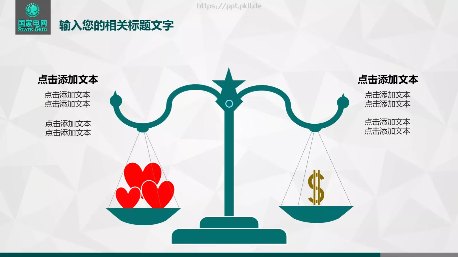 工作总结PPT模板 第 25 页预览图