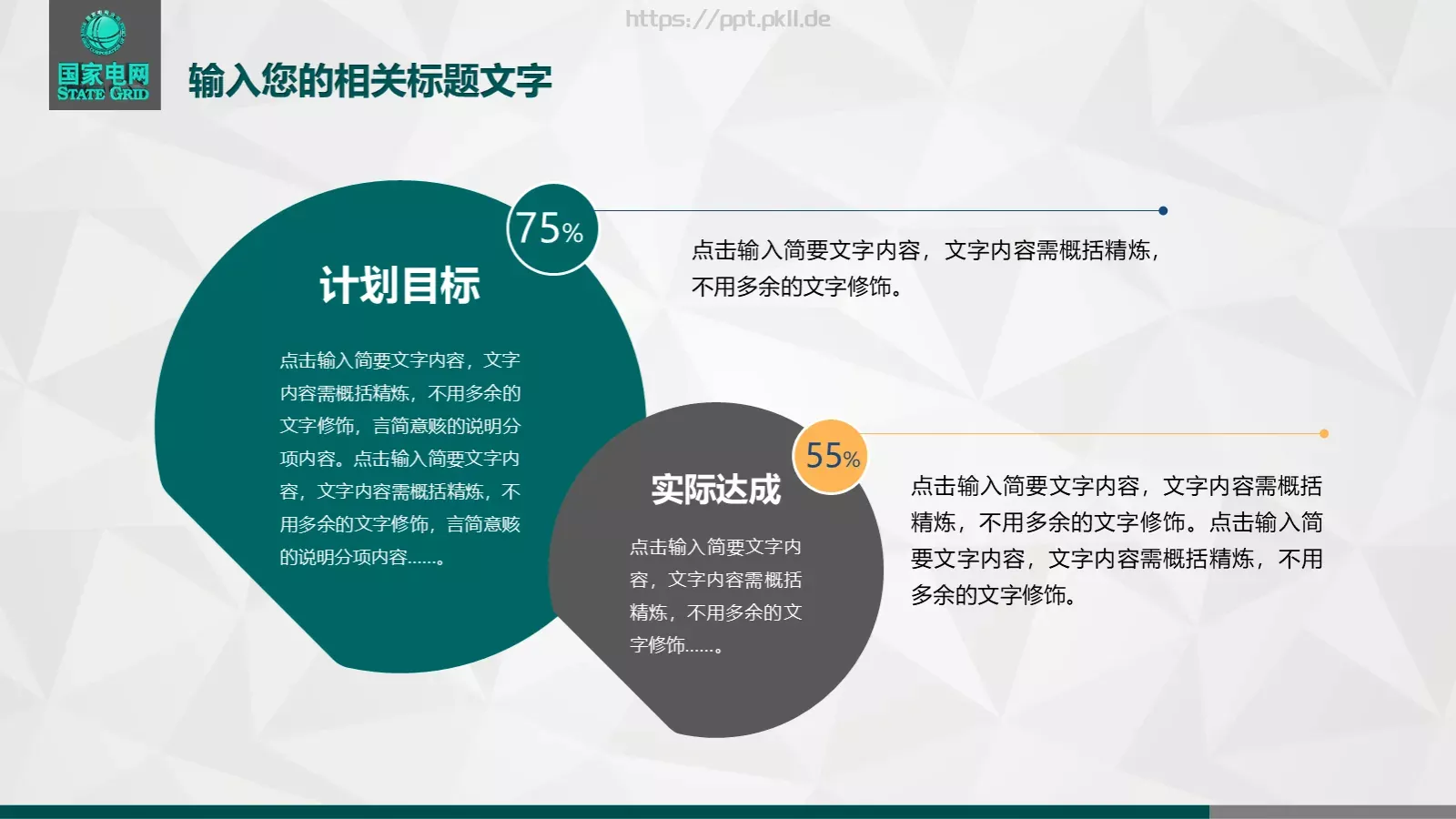 工作总结PPT模板 第 27 页预览图