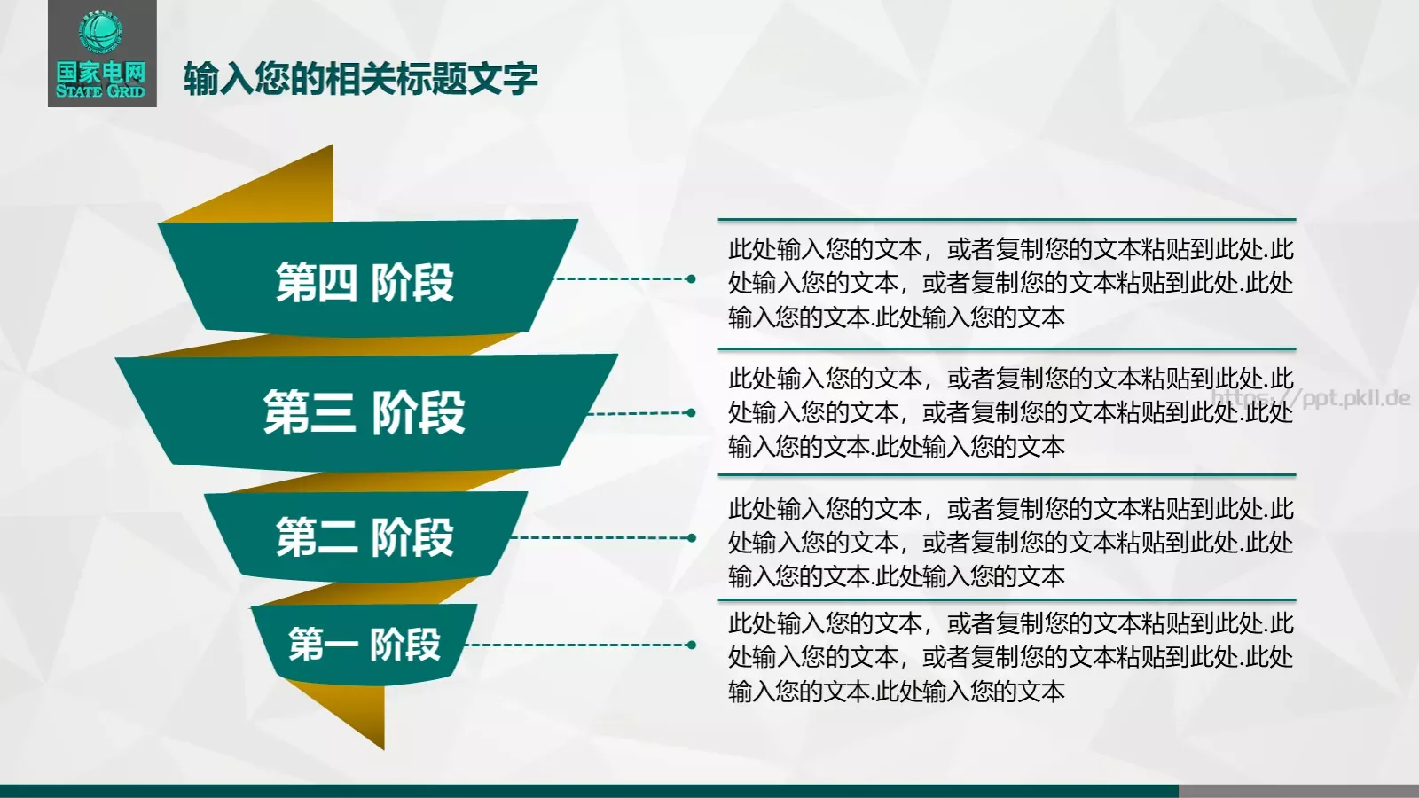 工作总结PPT模板 第 26 页预览图