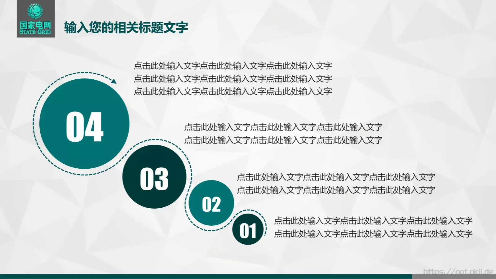工作总结PPT模板 第 30 页预览图