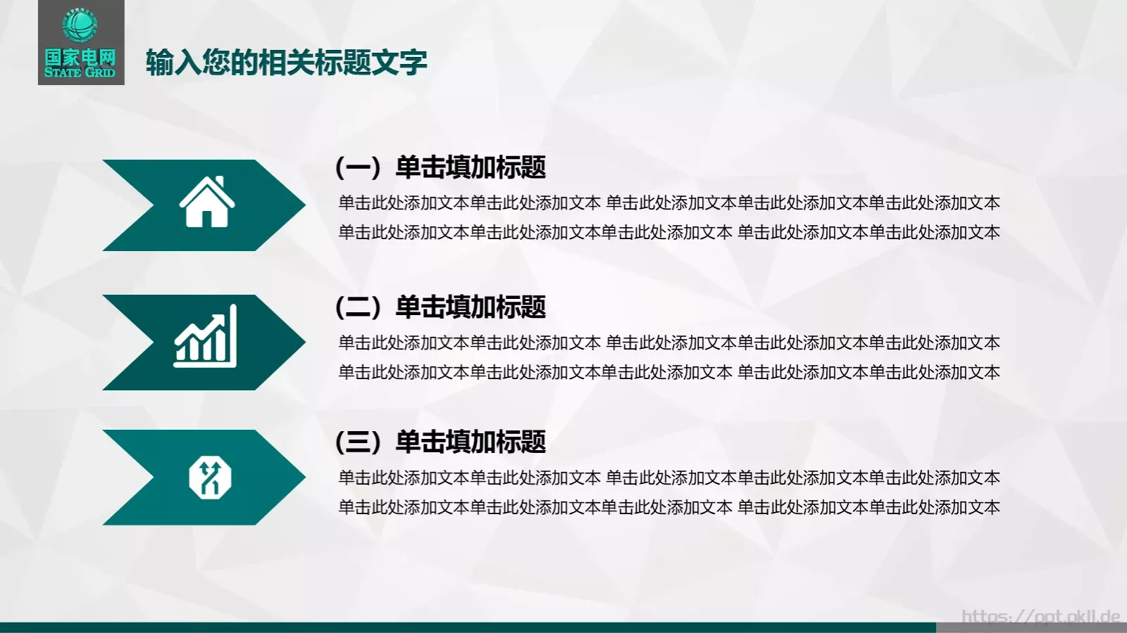 工作总结PPT模板 第 28 页预览图