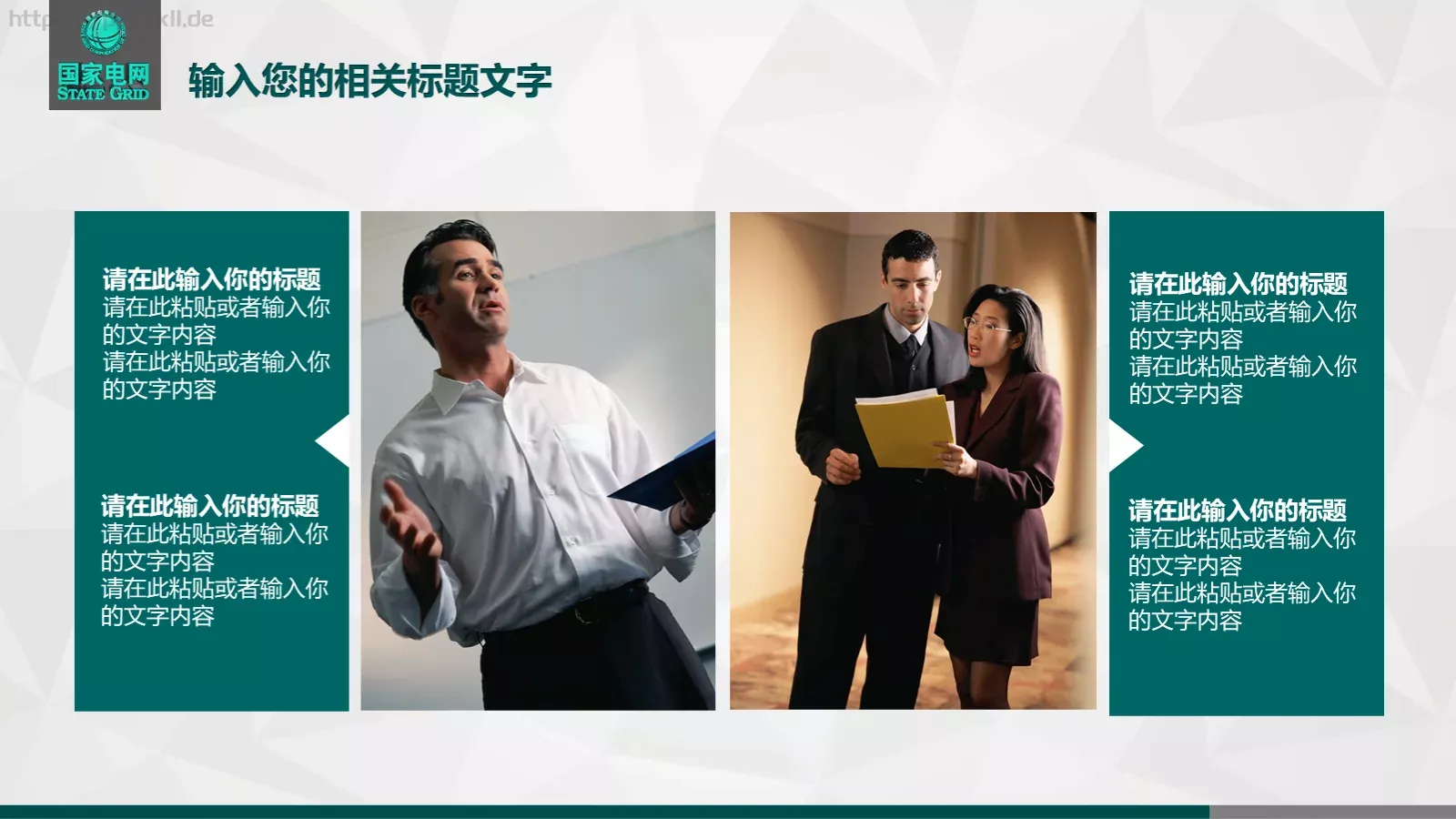 工作总结PPT模板 第 29 页预览图