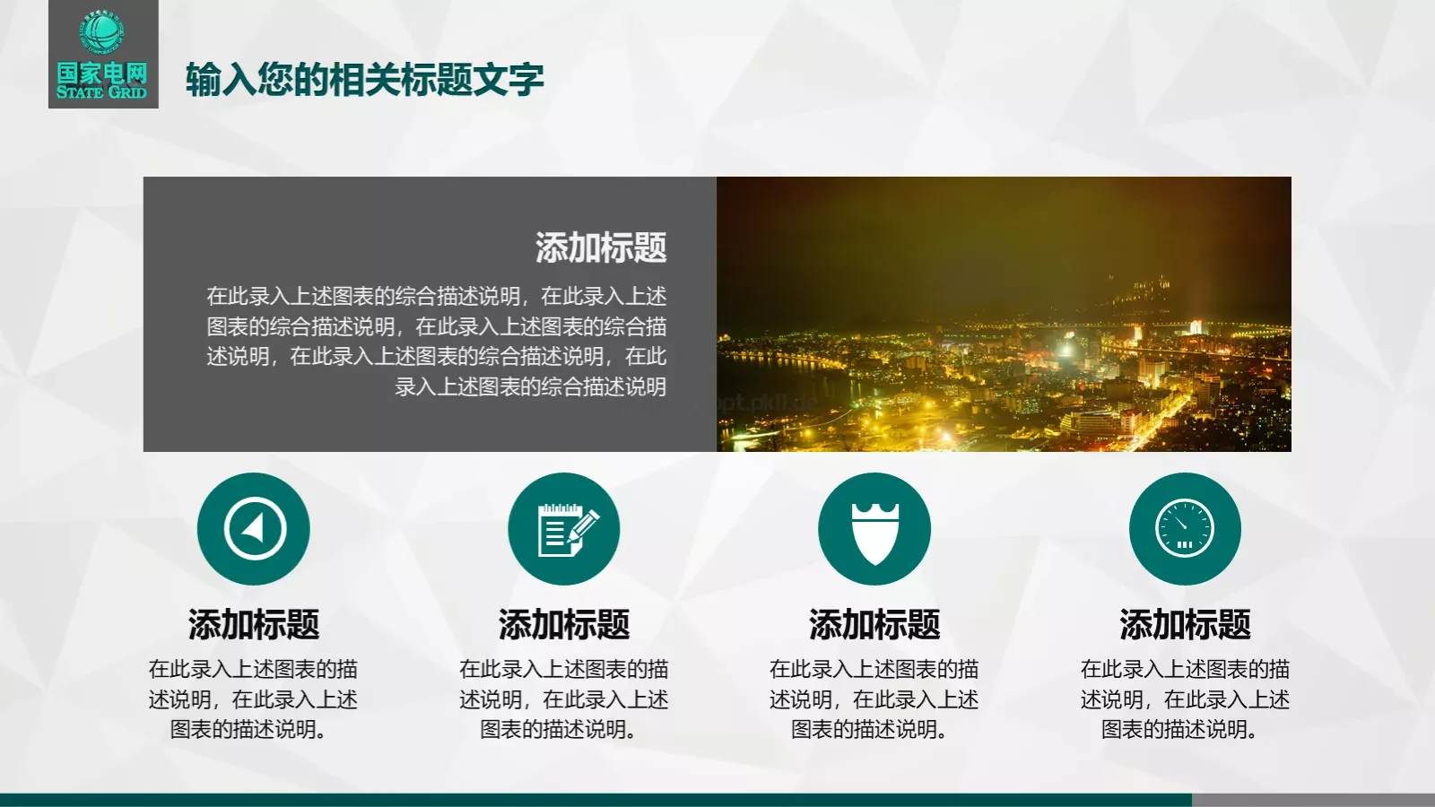 工作总结PPT模板 第 32 页预览图