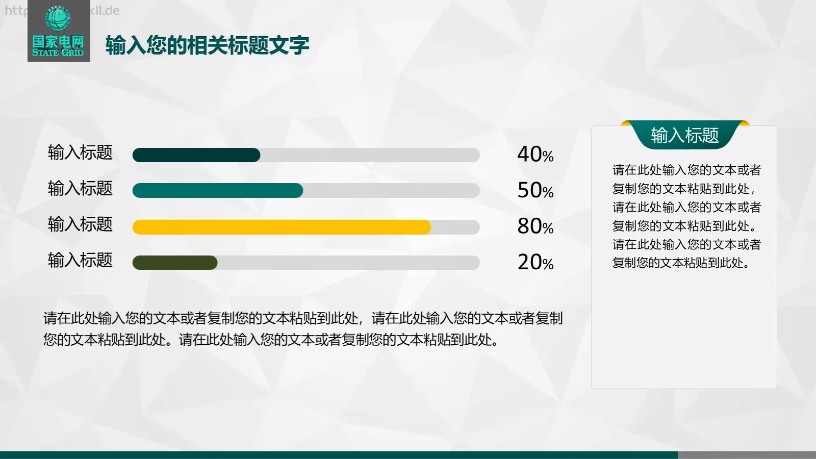 工作总结PPT模板 第 34 页预览图