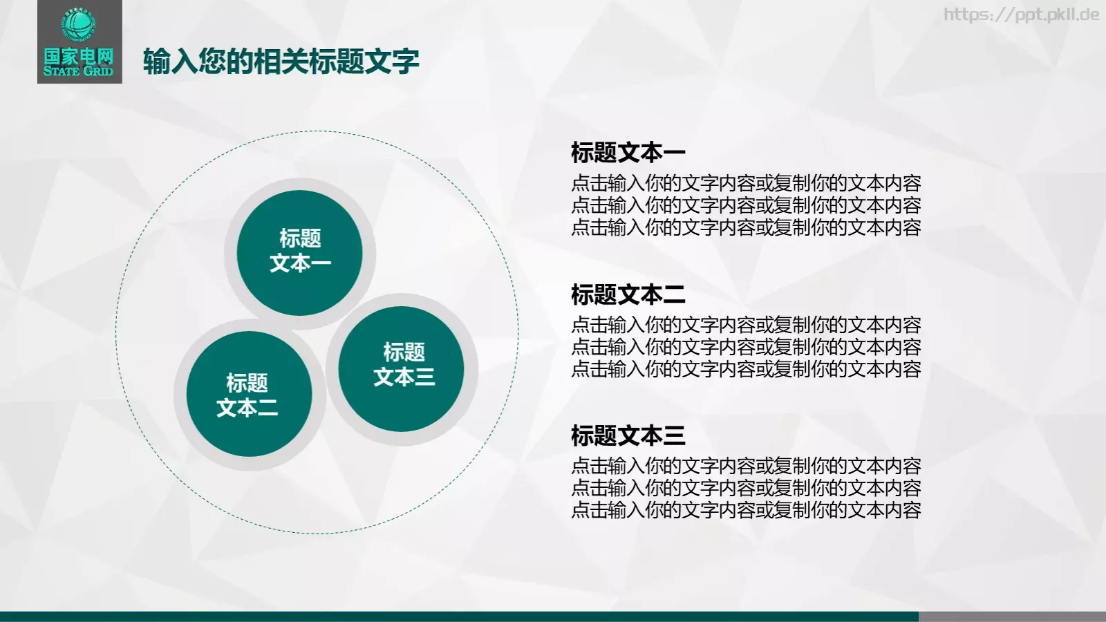 工作总结PPT模板 第 33 页预览图