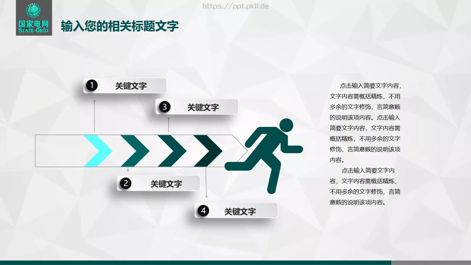 工作总结PPT模板 第 35 页预览图