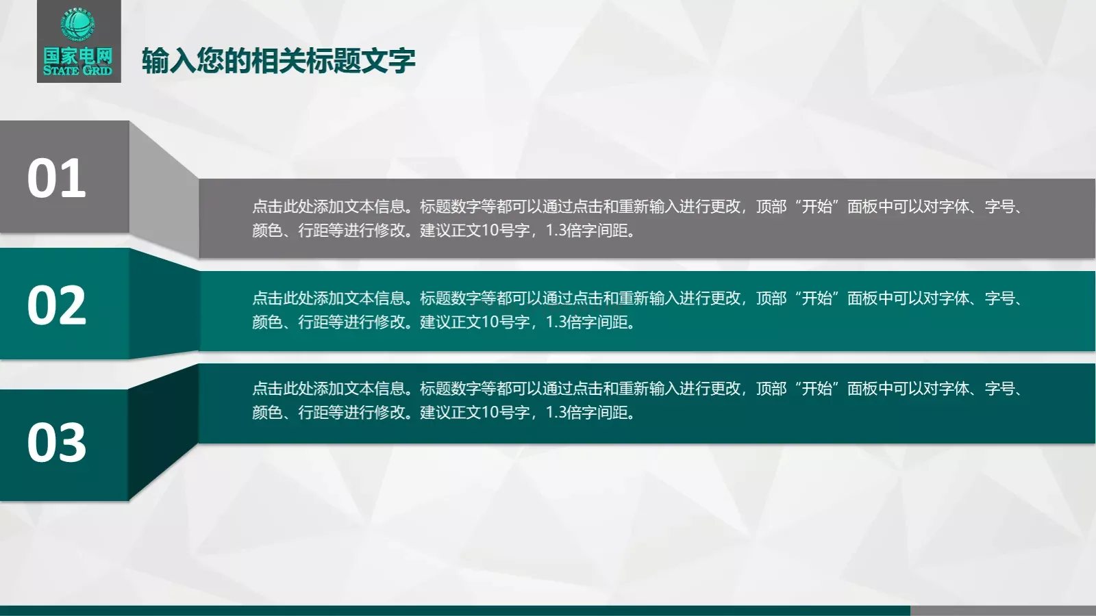 工作总结PPT模板 第 36 页预览图