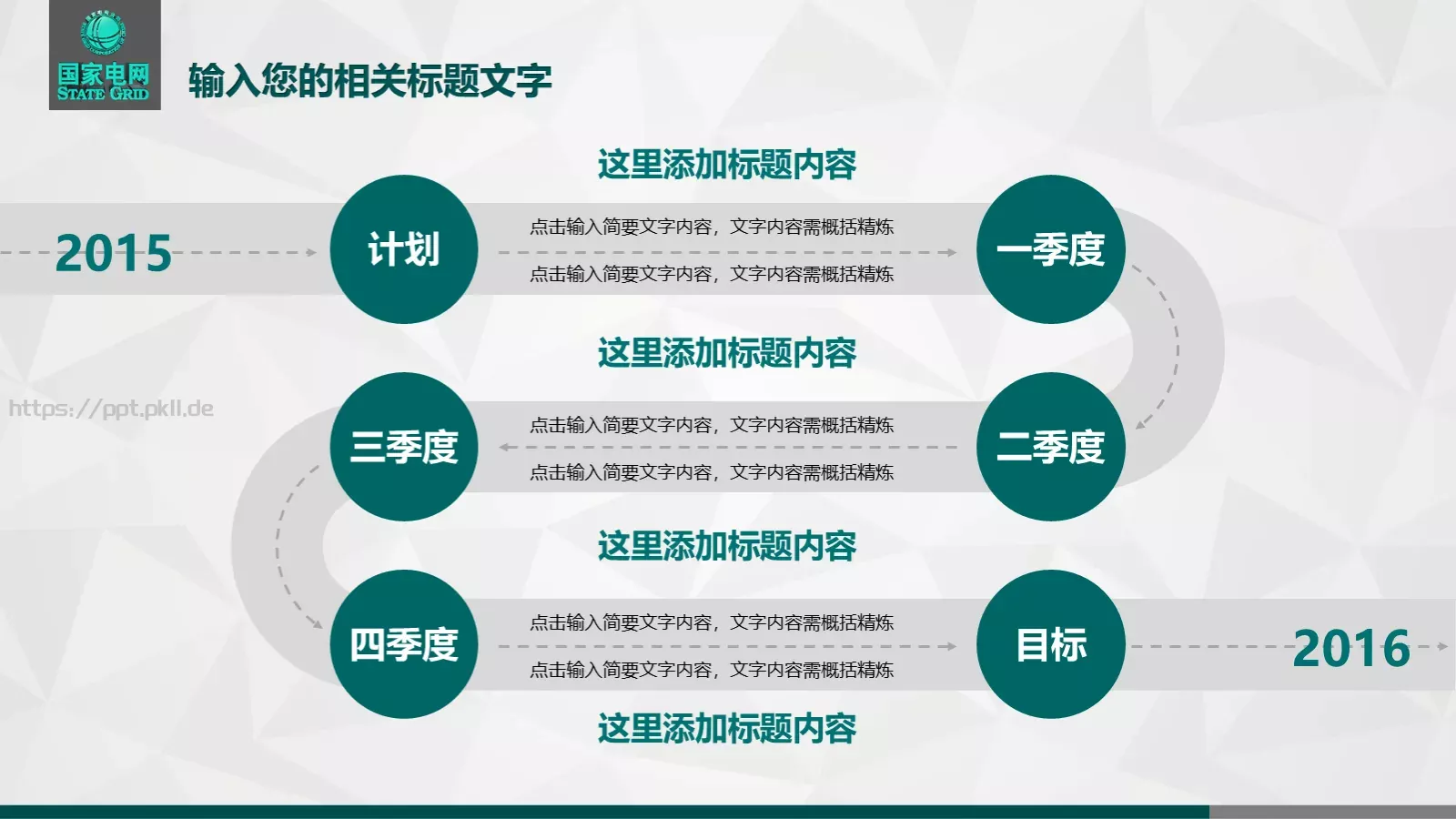 工作总结PPT模板 第 39 页预览图