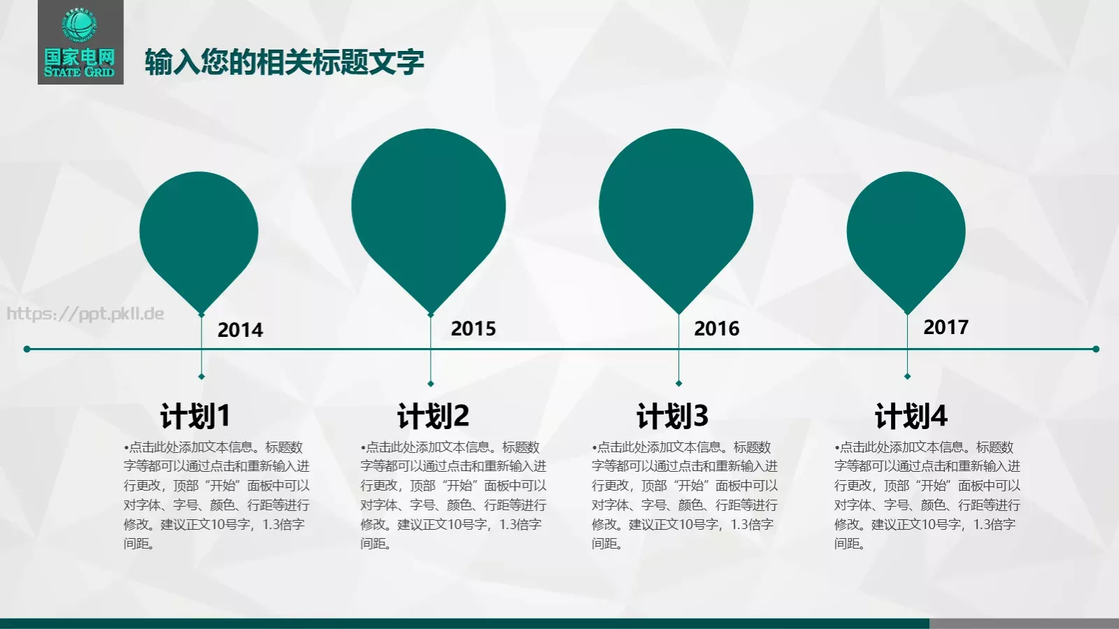 工作总结PPT模板 第 37 页预览图