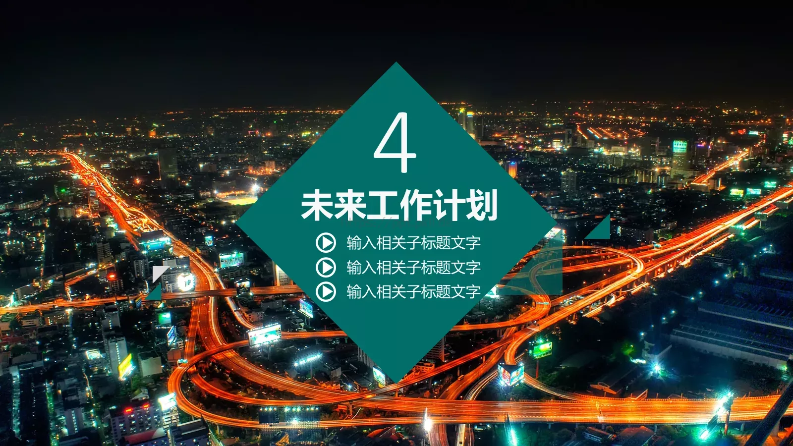 国网系统总结报告PPT模板 第 27 页预览图