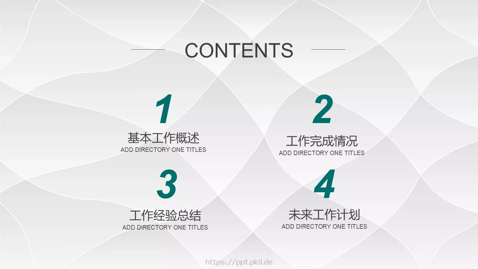 国网系统总结汇报设计PPT模板 第 2 页缩略图
