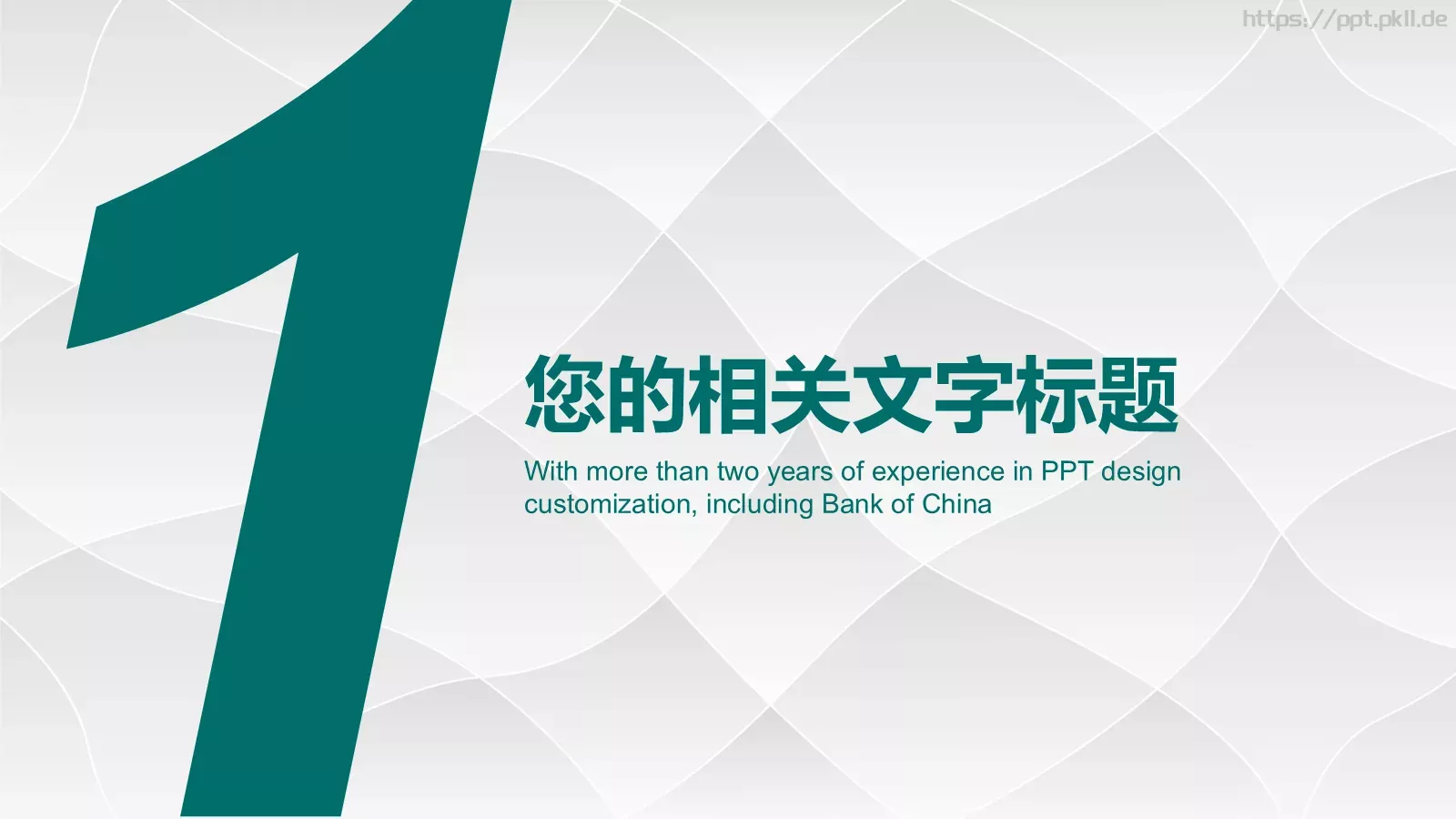国网系统总结汇报设计PPT模板 第 3 页缩略图