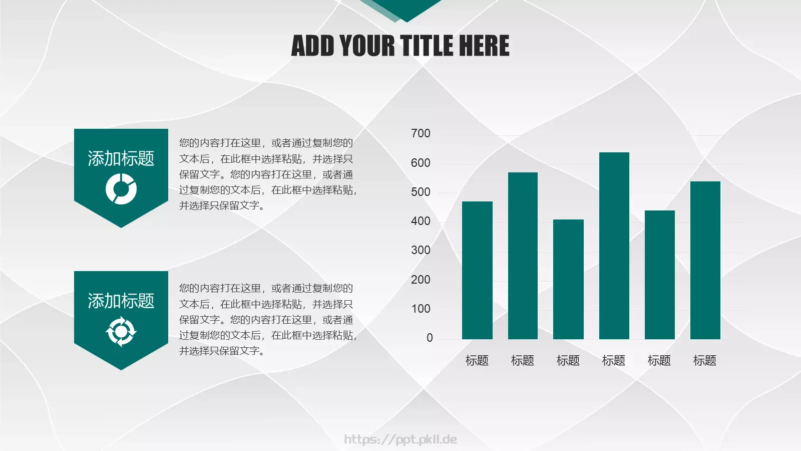 国网系统总结汇报设计PPT模板 第 7 页预览图