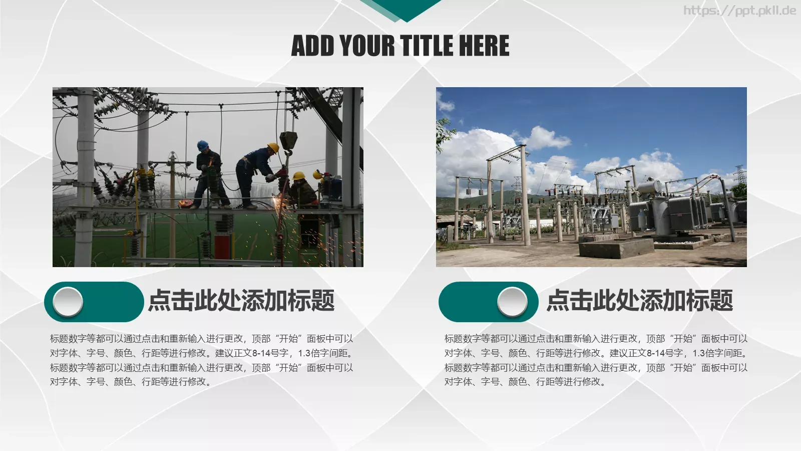 国网系统总结汇报设计PPT模板 第 10 页预览图