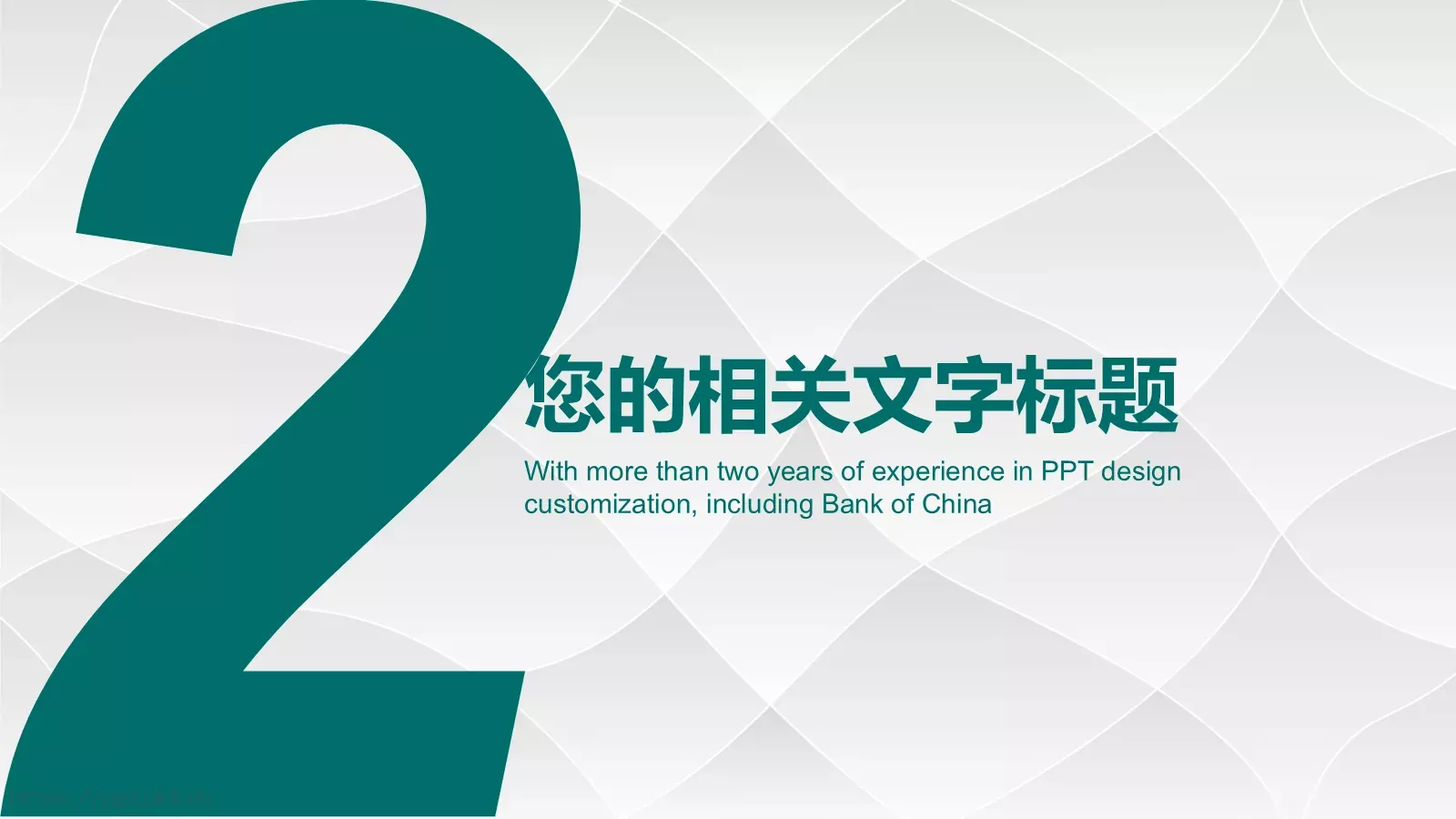 国网系统总结汇报设计PPT模板 第 11 页预览图