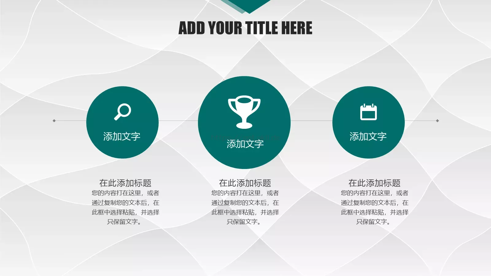 国网系统总结汇报设计PPT模板 第 17 页预览图