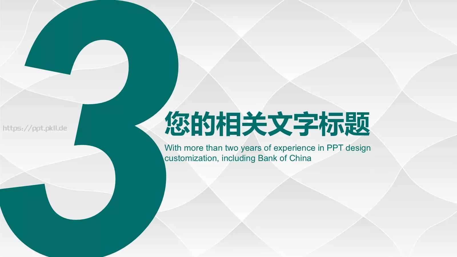 国网系统总结汇报设计PPT模板 第 18 页预览图