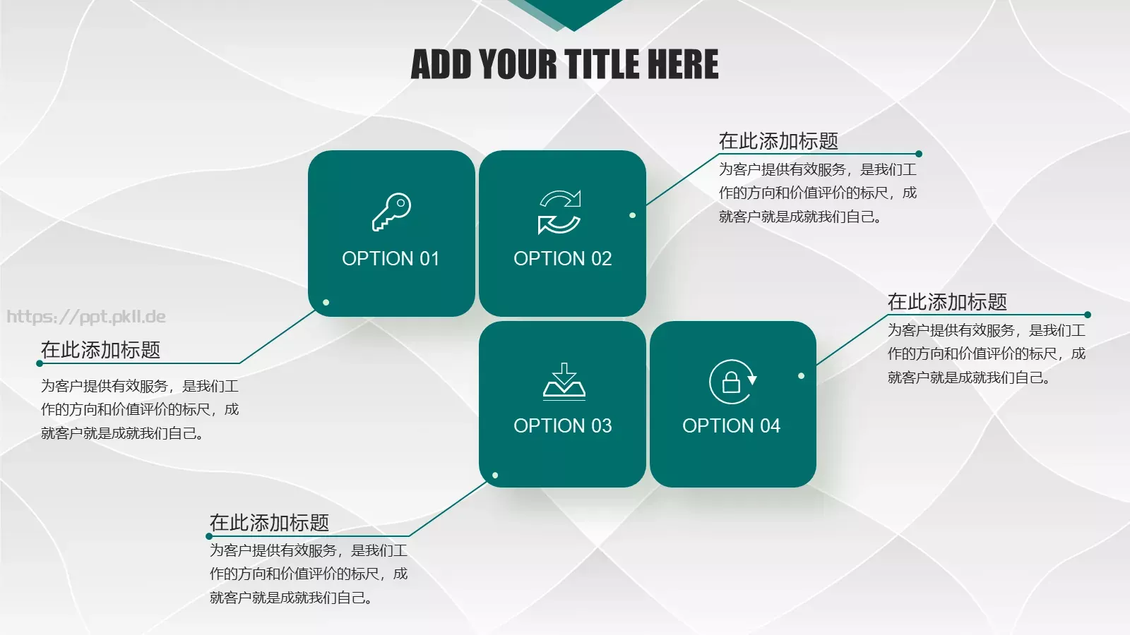 国网系统总结汇报设计PPT模板 第 21 页预览图