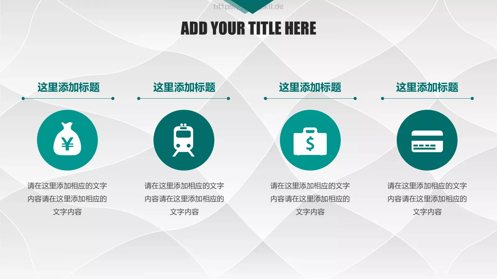 国网系统总结汇报设计PPT模板 第 19 页预览图